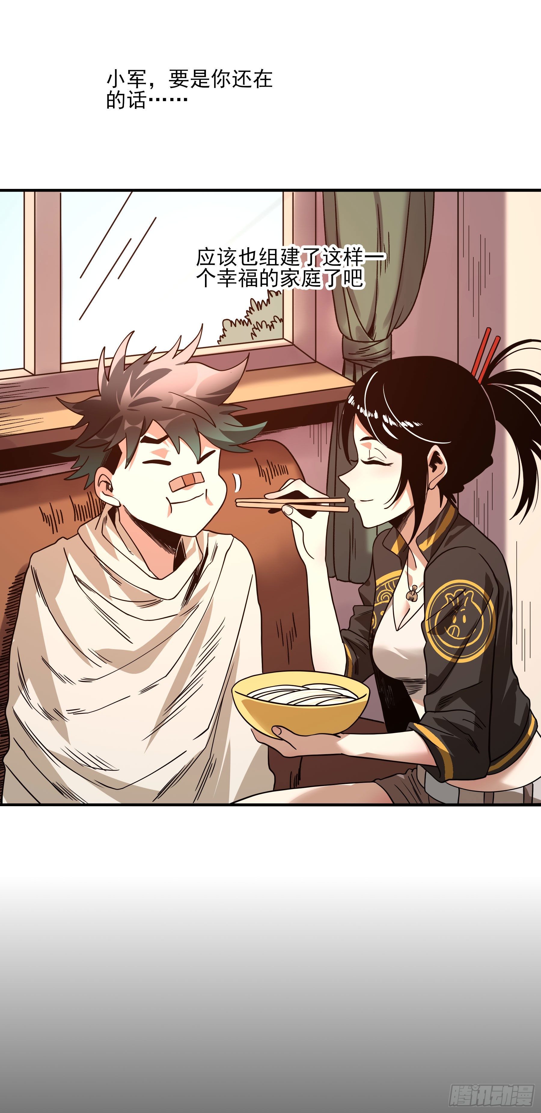 35.妈妈的米粉-第40话