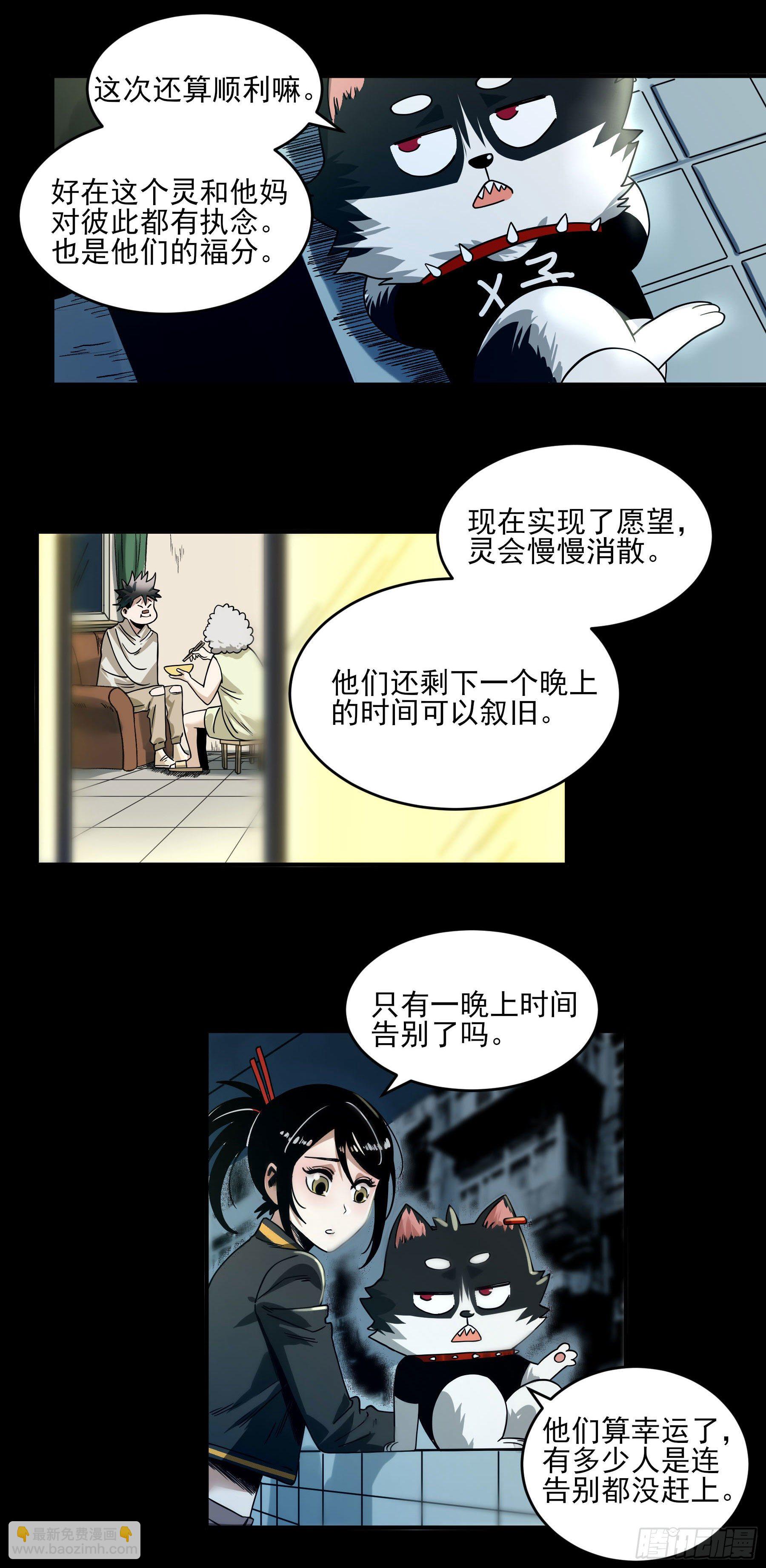 35.妈妈的米粉-第40话