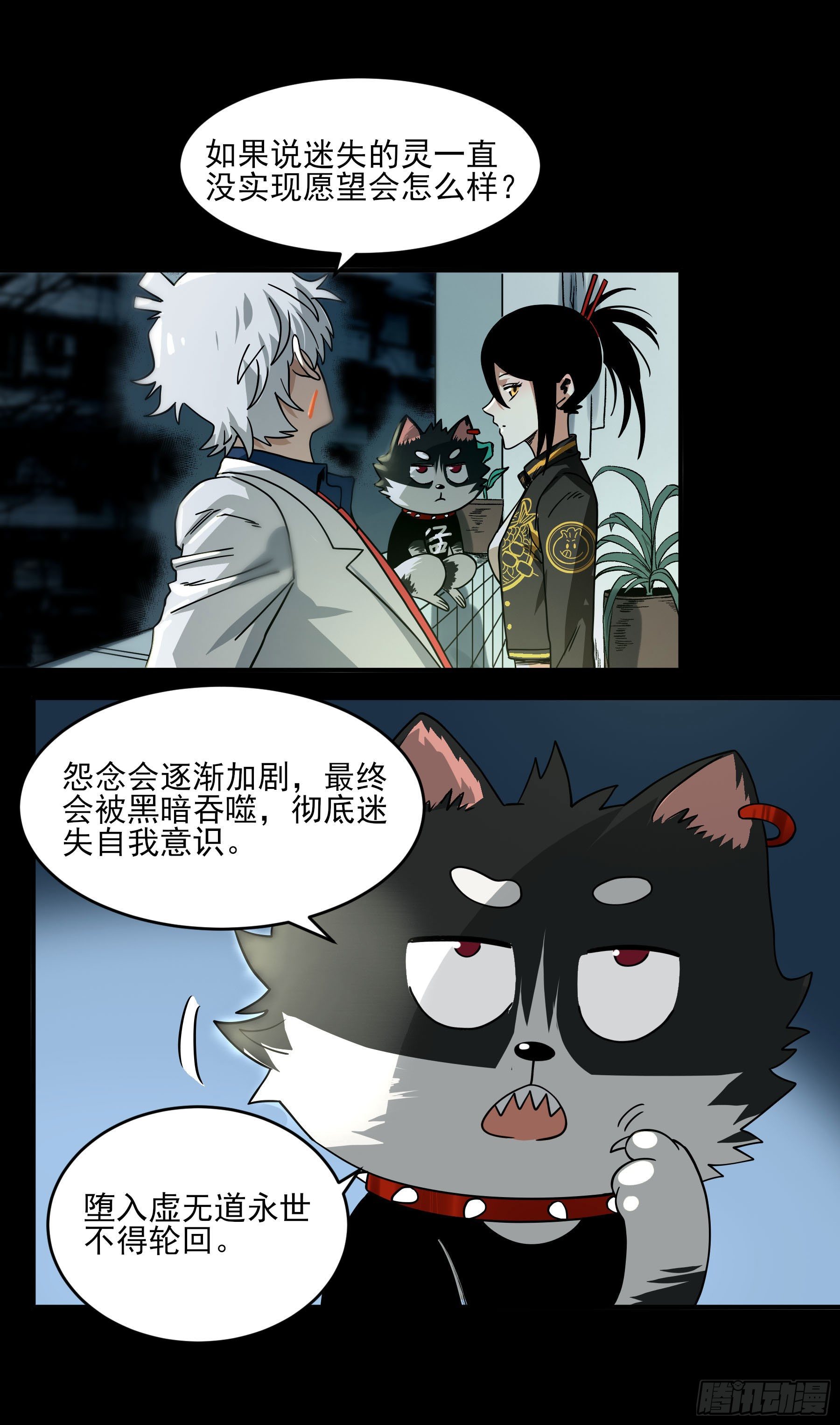 35.妈妈的米粉-第40话