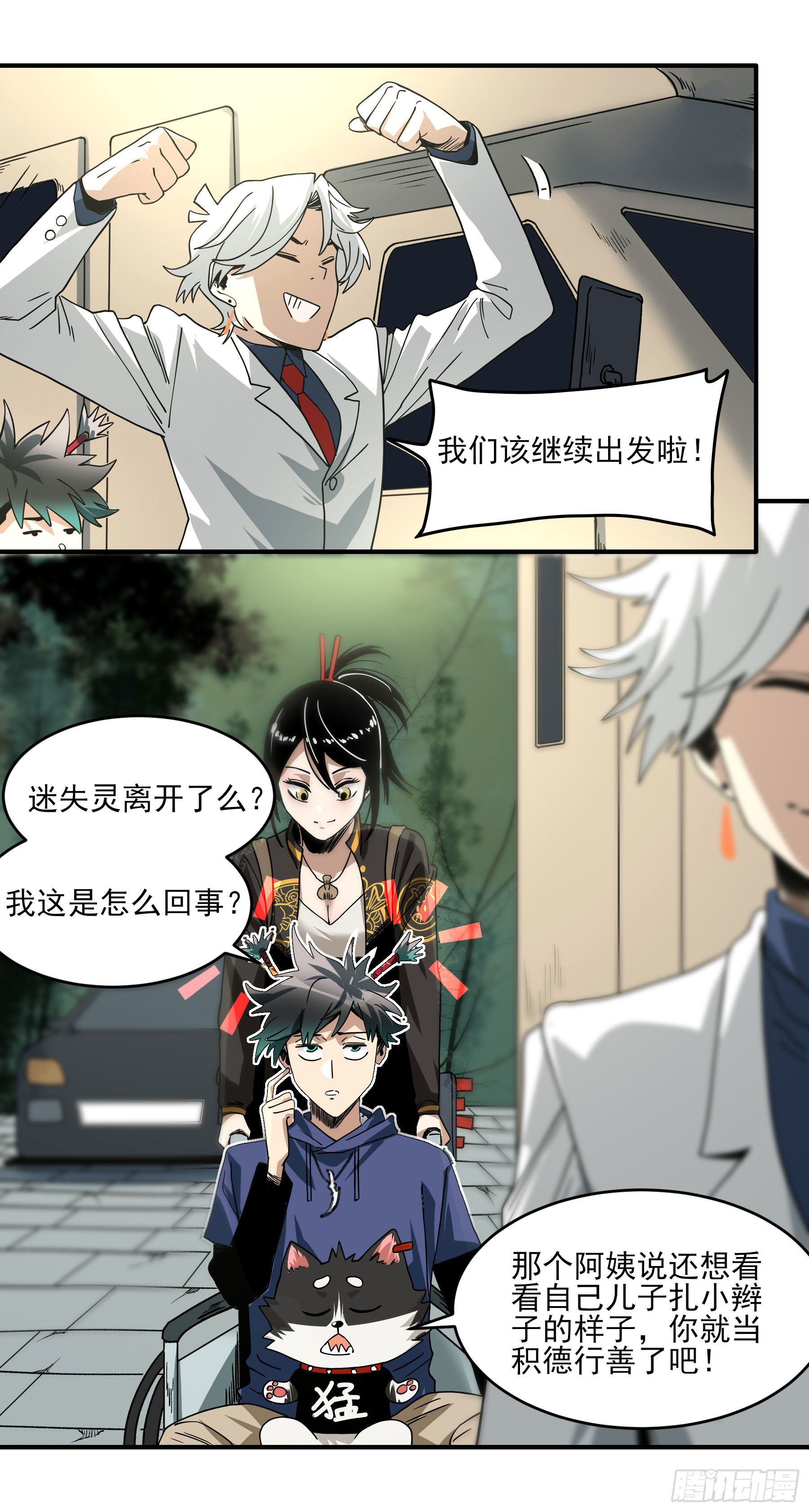 35.妈妈的米粉-第40话