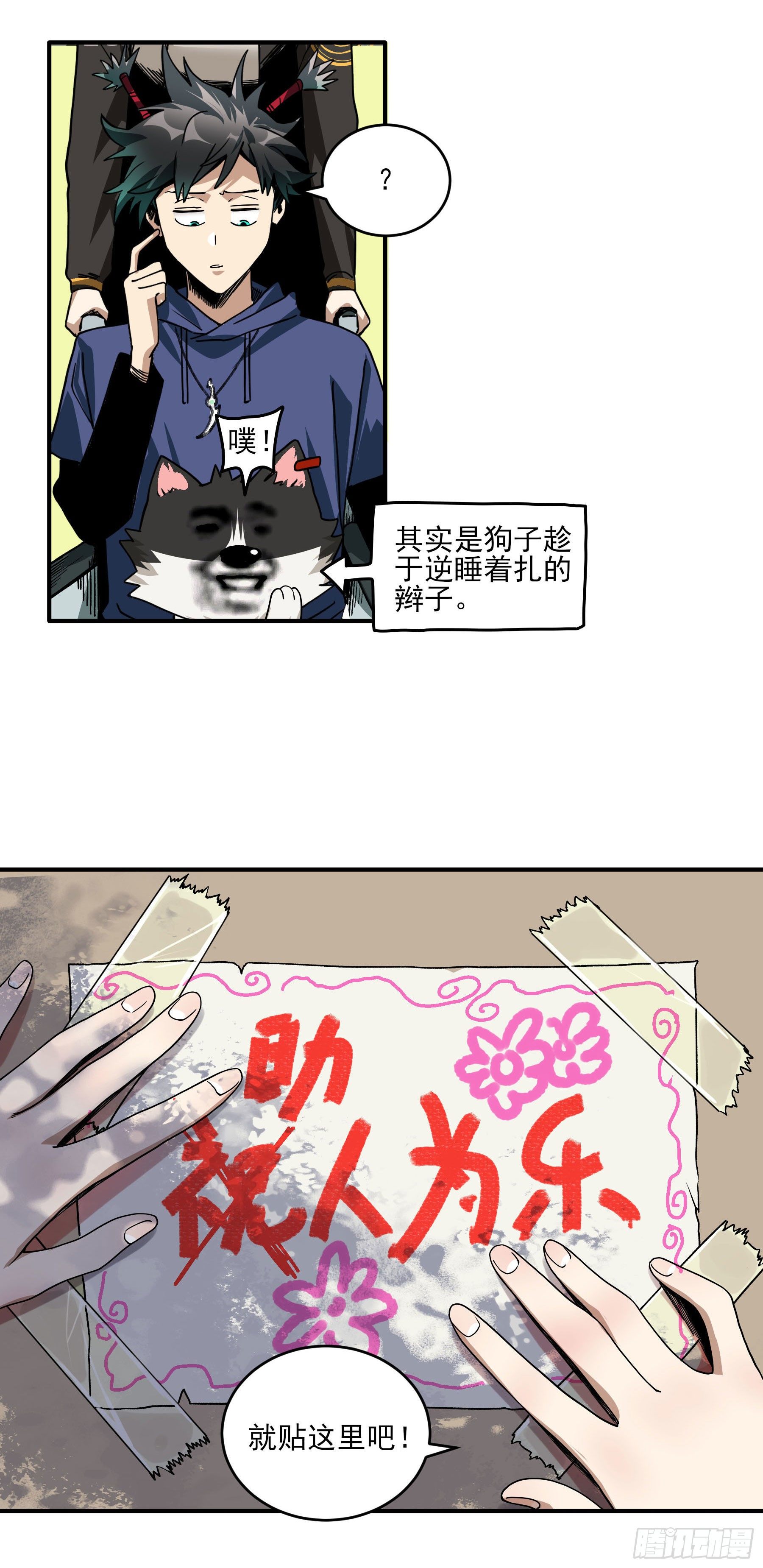 35.妈妈的米粉-第40话