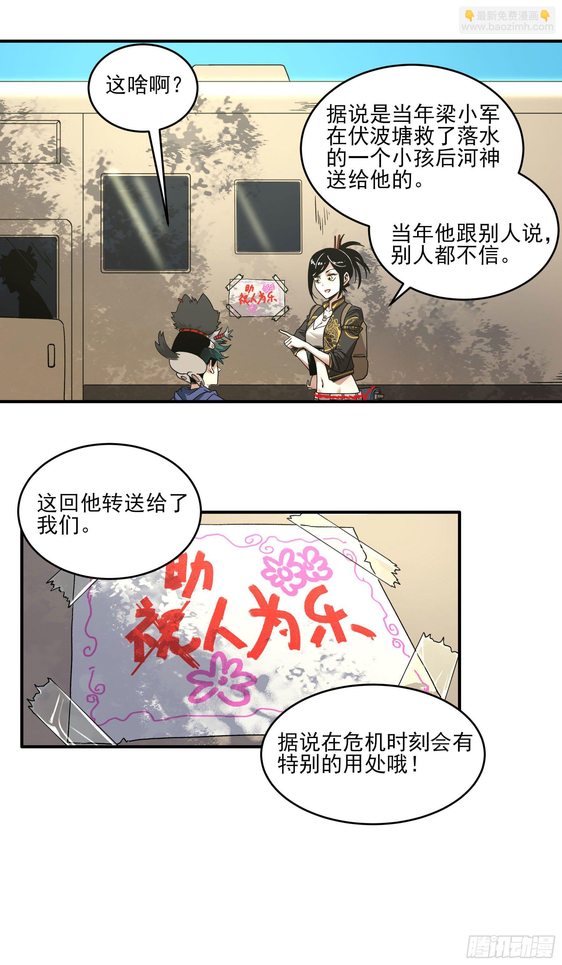 35.妈妈的米粉-第40话