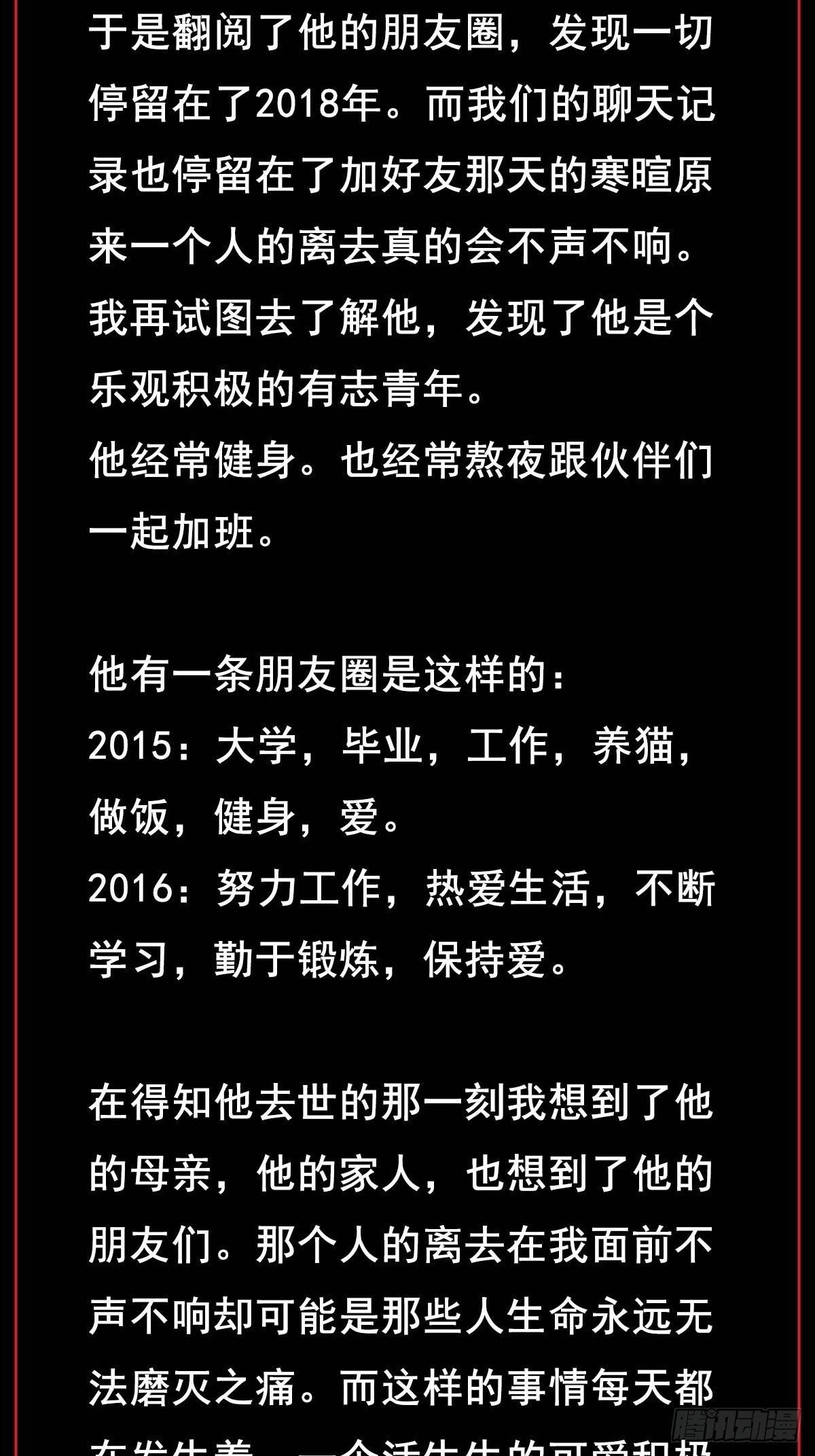 35.妈妈的米粉-第40话