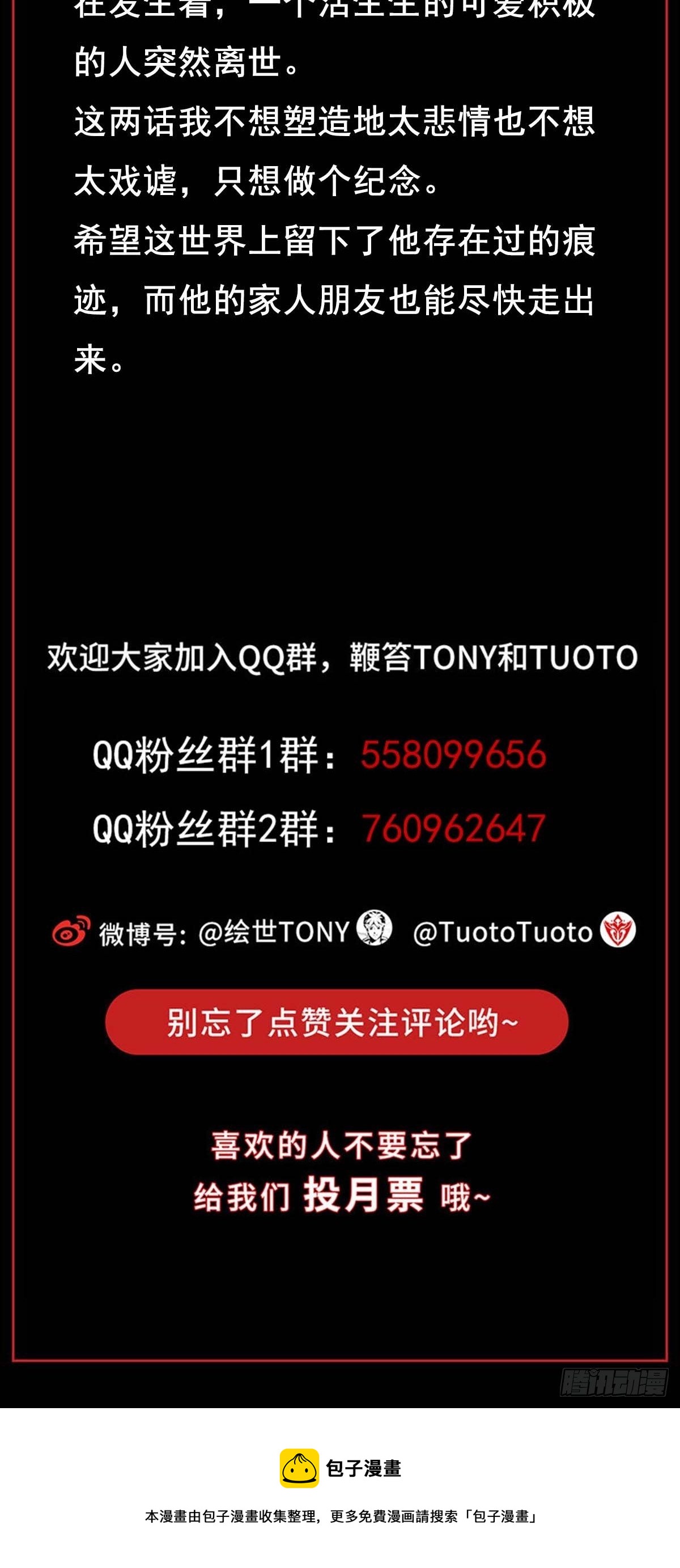 35.妈妈的米粉-第40话