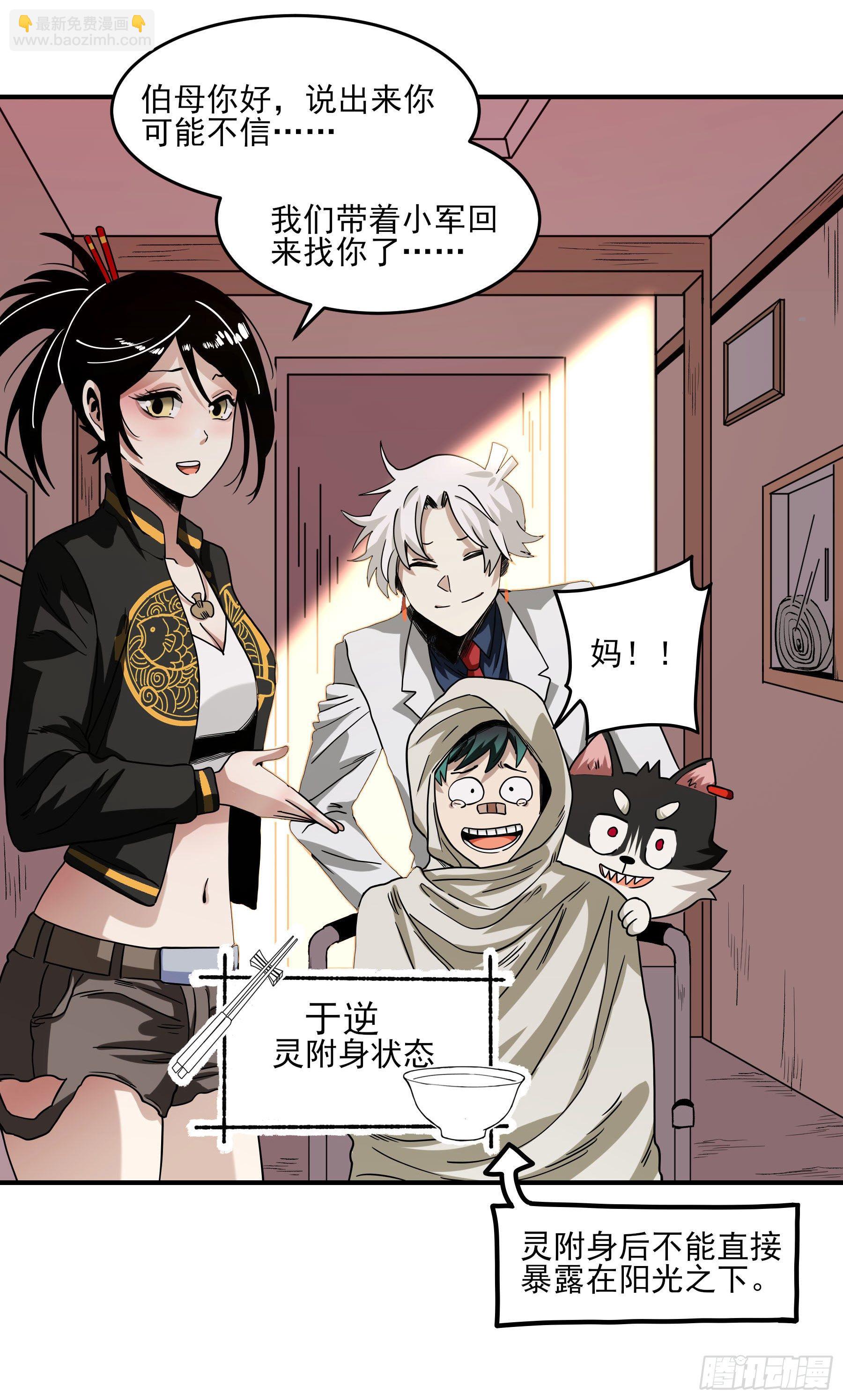 35.妈妈的米粉-第40话