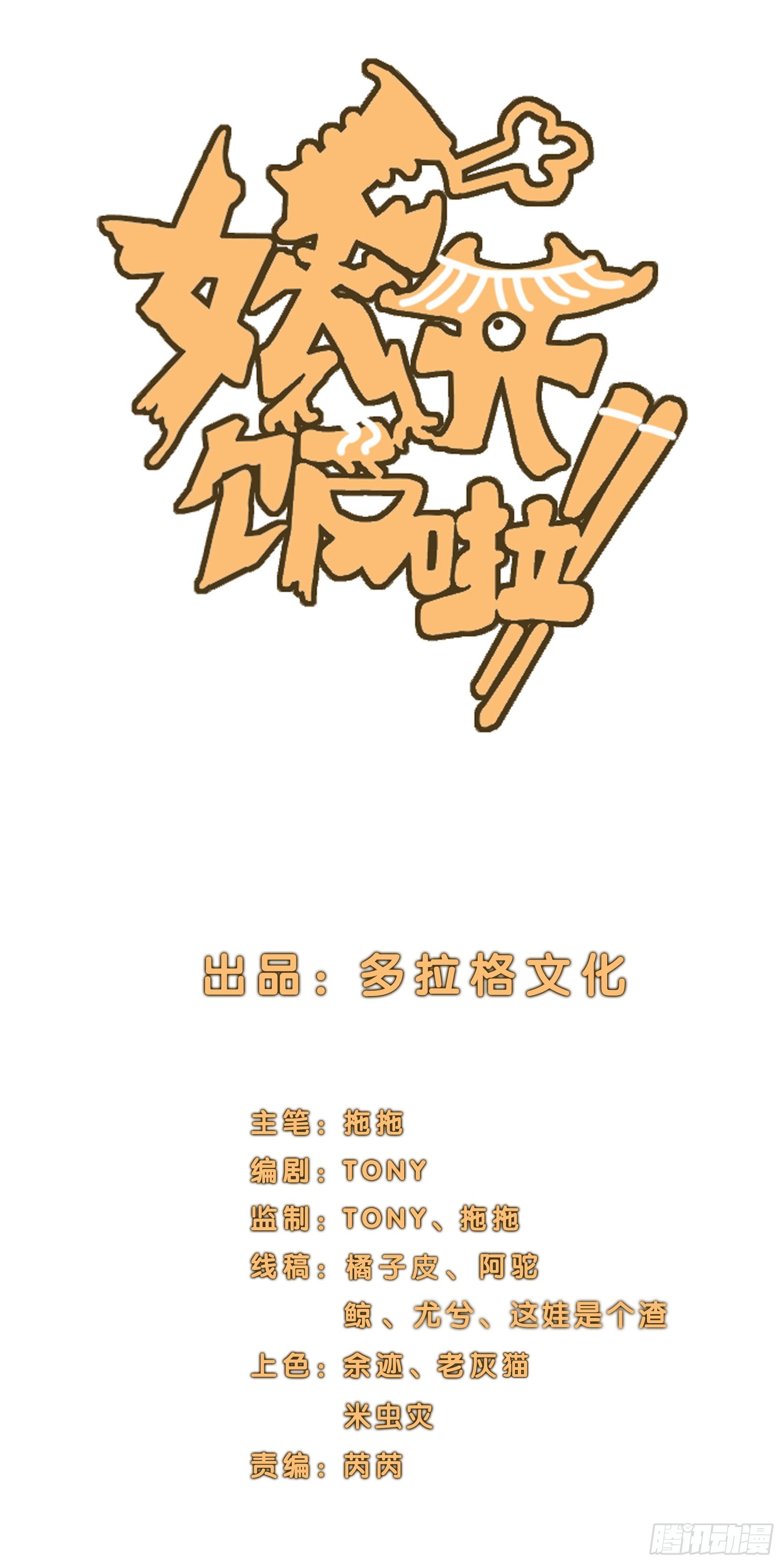 35.妈妈的米粉-第40话