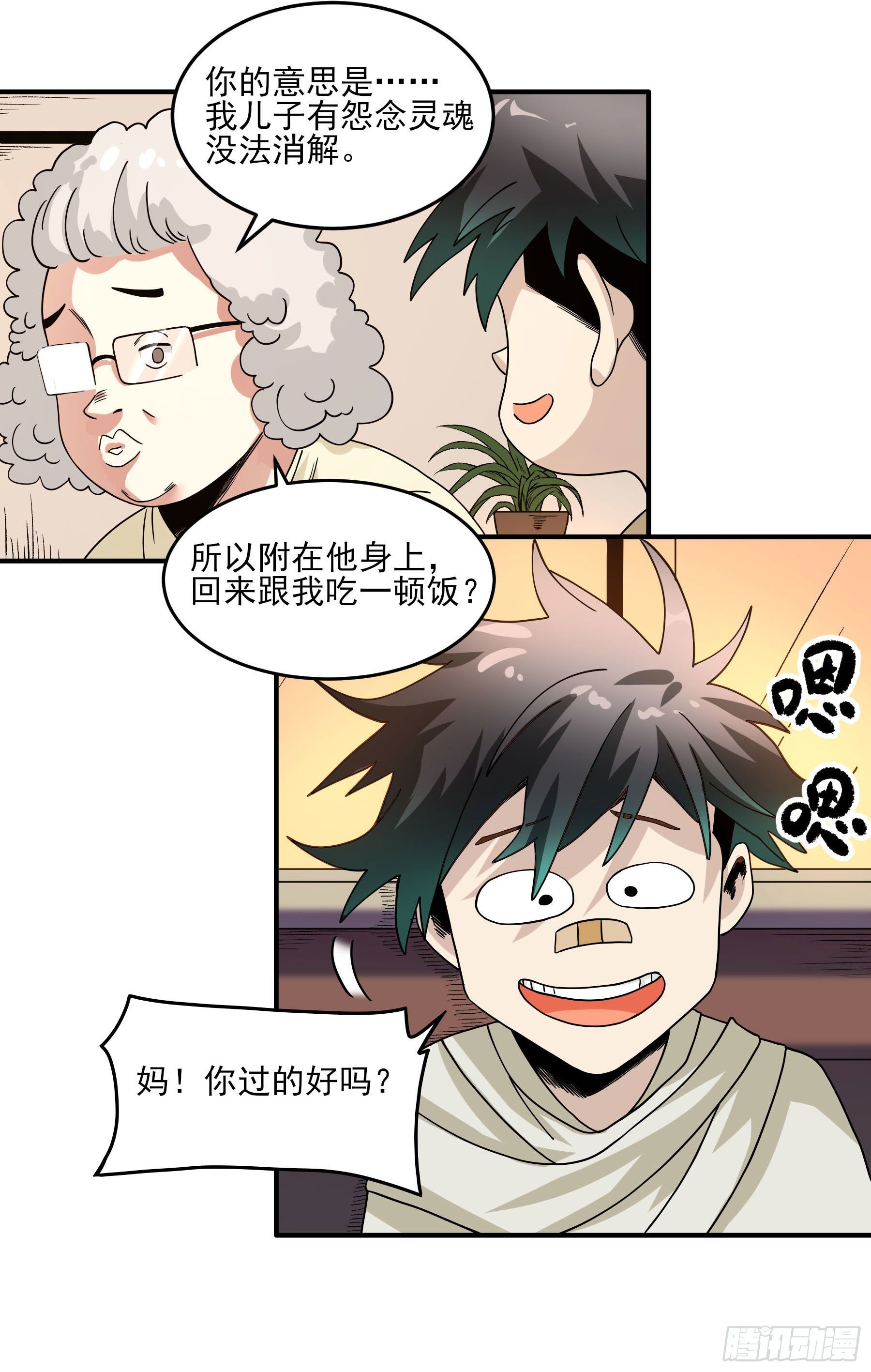 35.妈妈的米粉-第40话