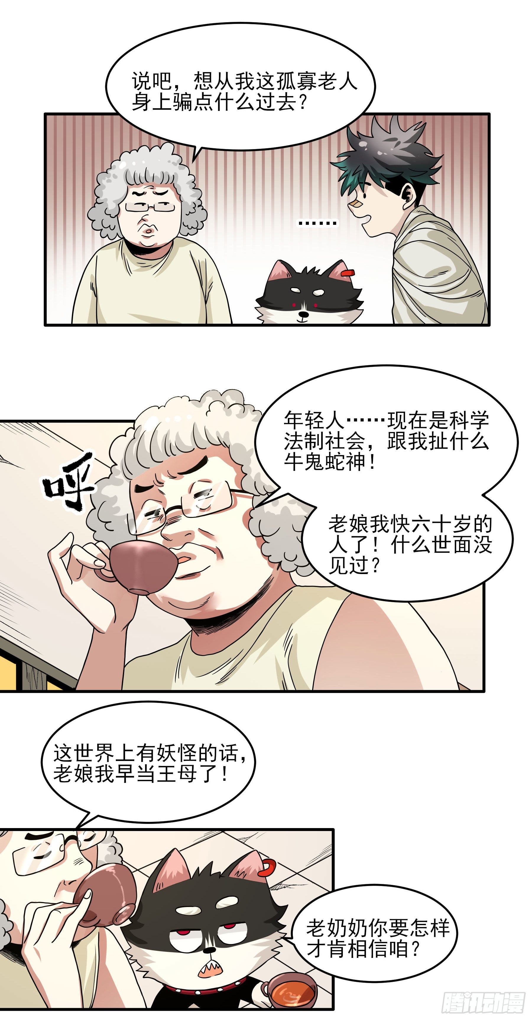 35.妈妈的米粉-第40话