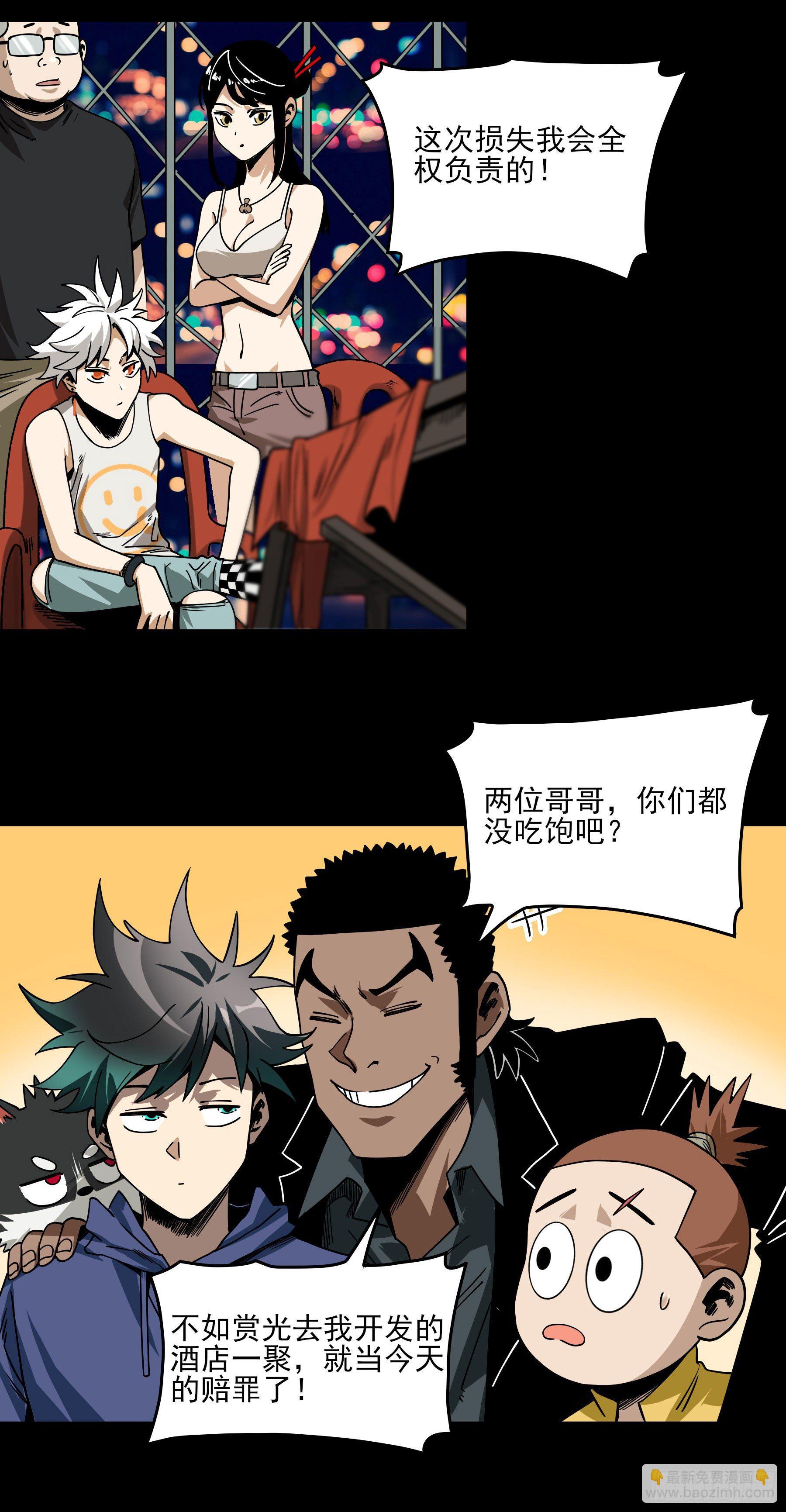 39.地狼之牢-第44话