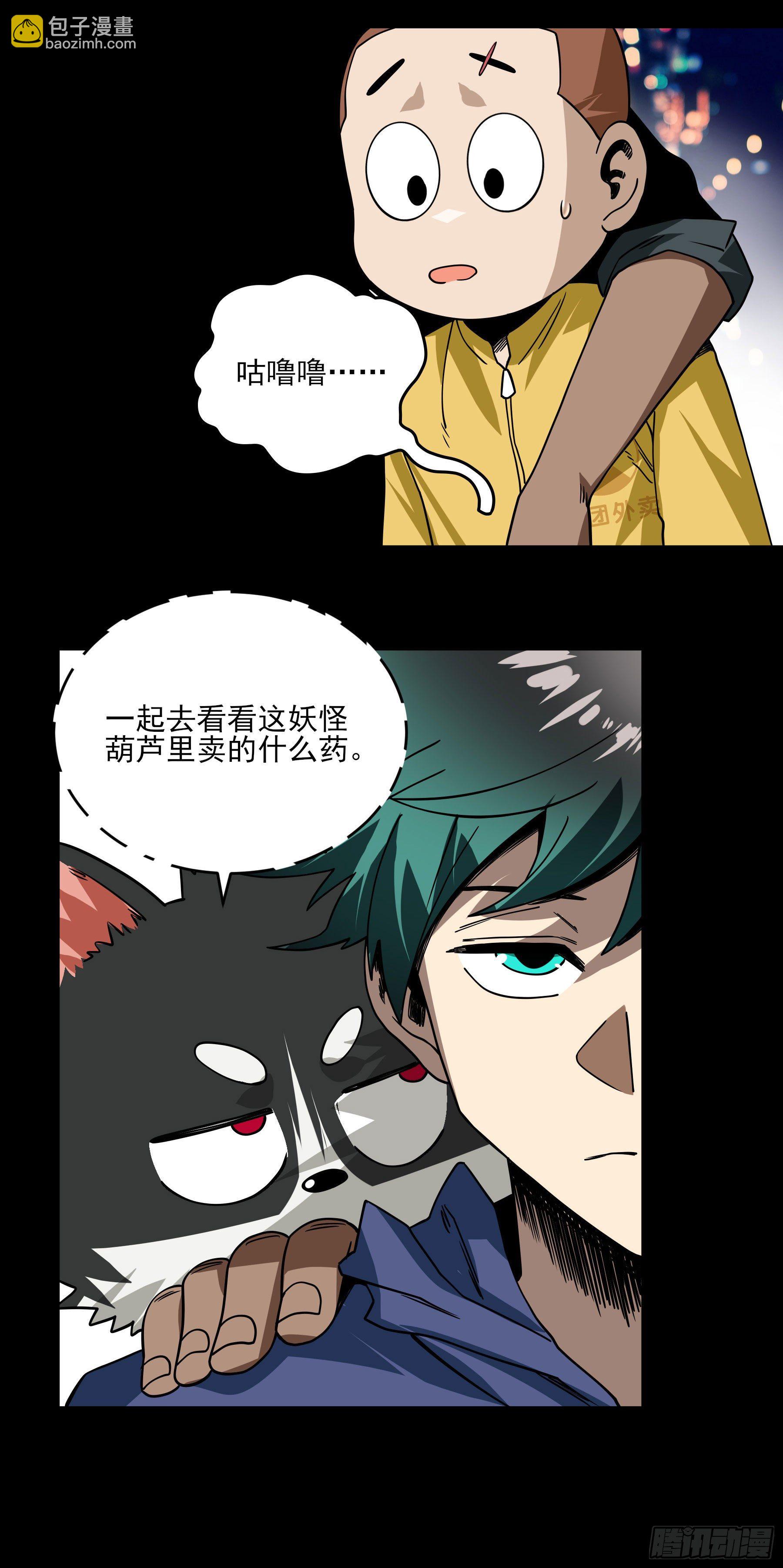 39.地狼之牢-第44话