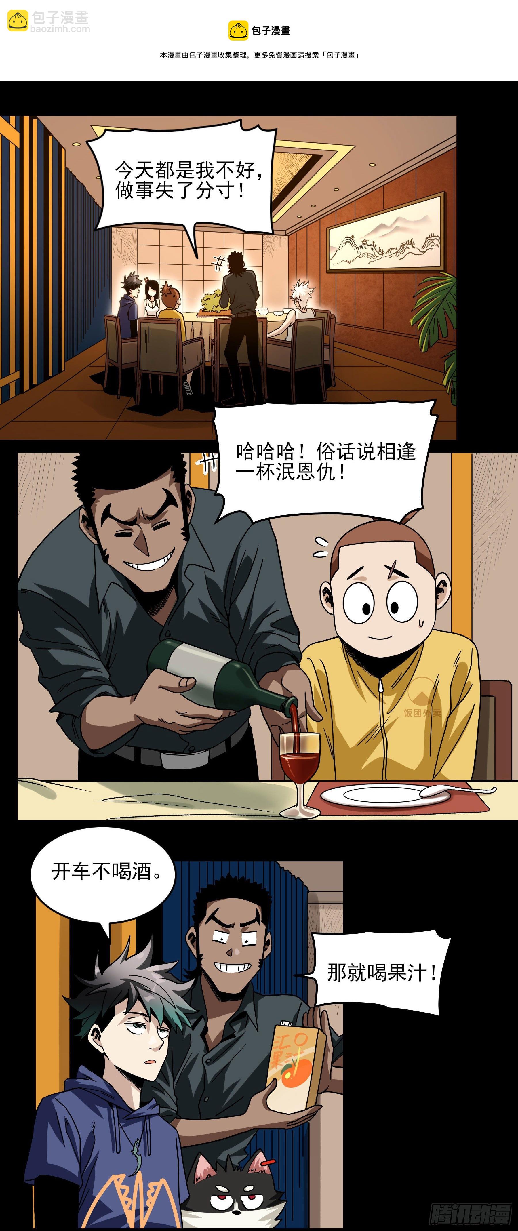 39.地狼之牢-第44话