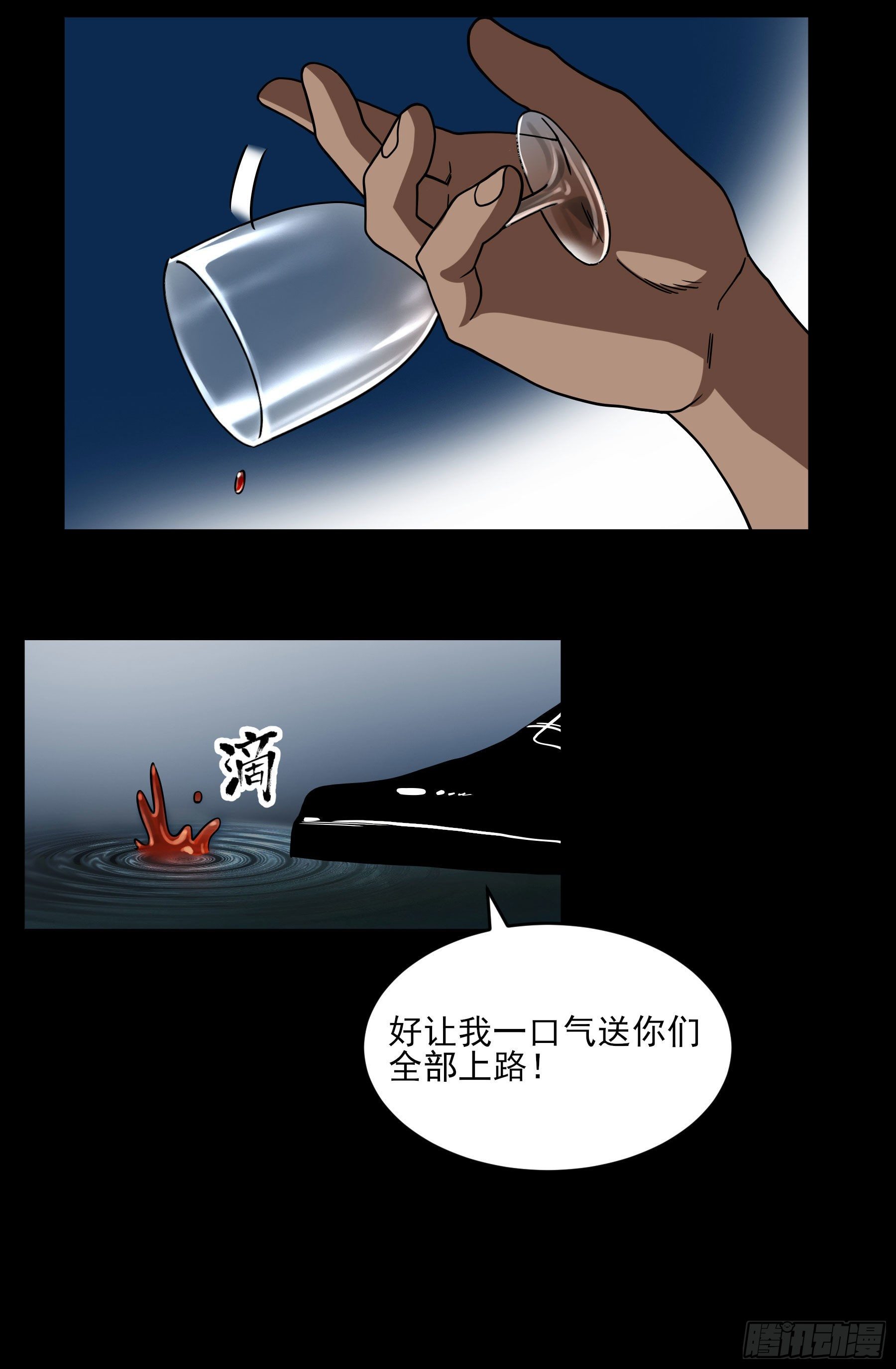 39.地狼之牢-第44话