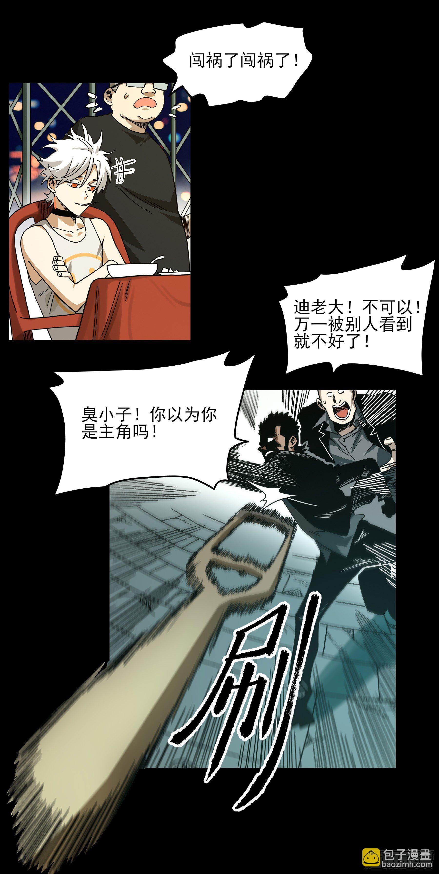 39.地狼之牢-第44话