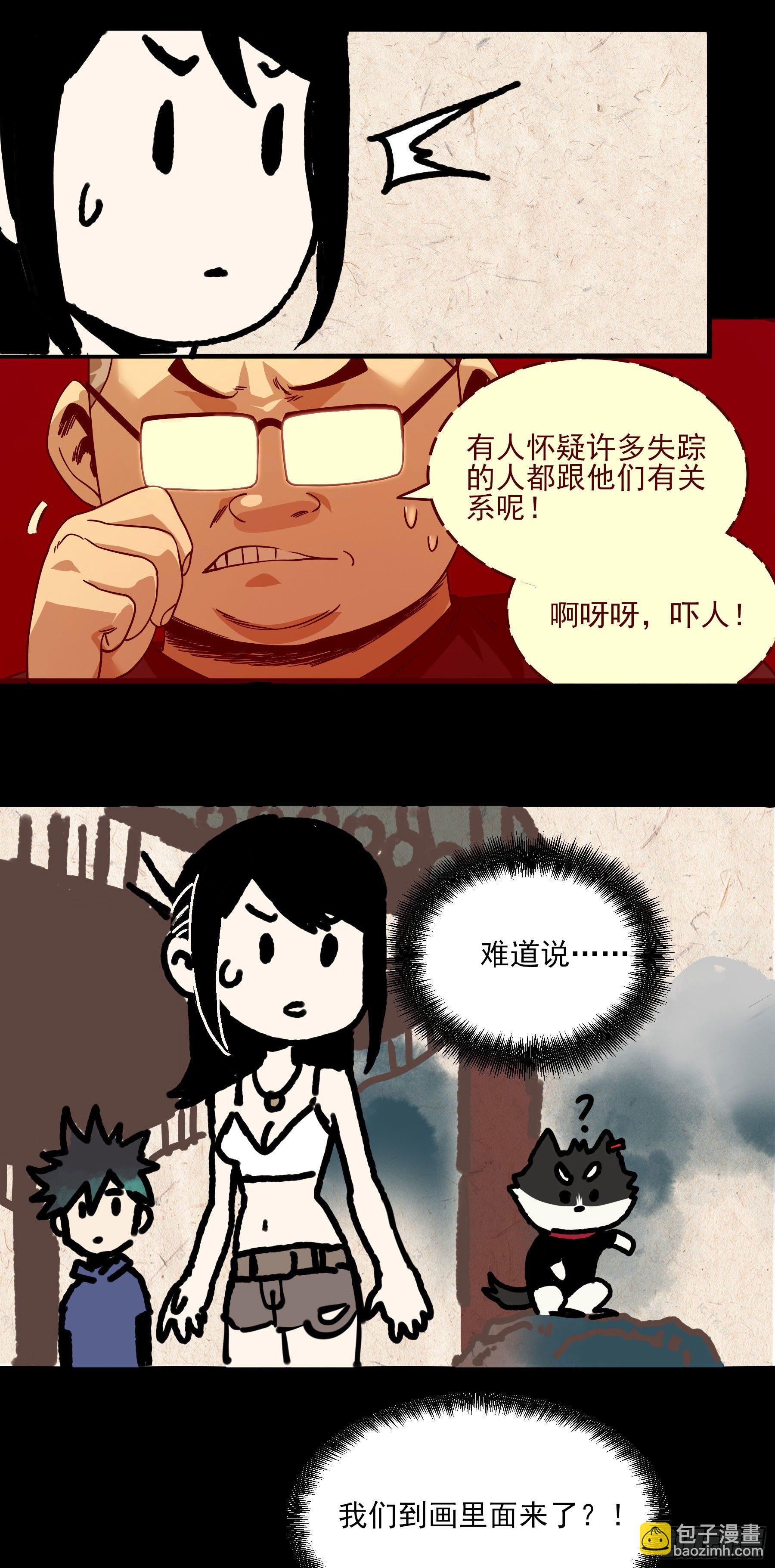 39.地狼之牢-第44话