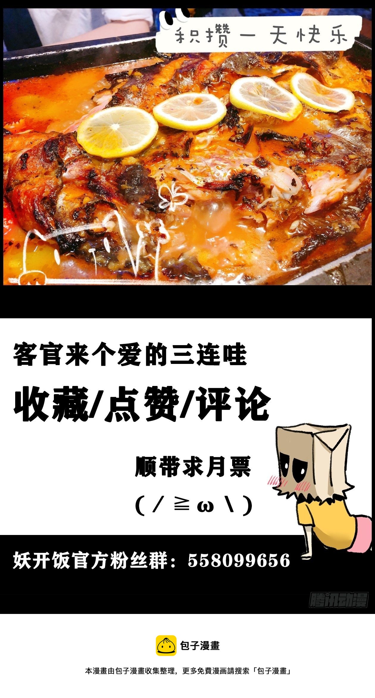 39.地狼之牢-第44话