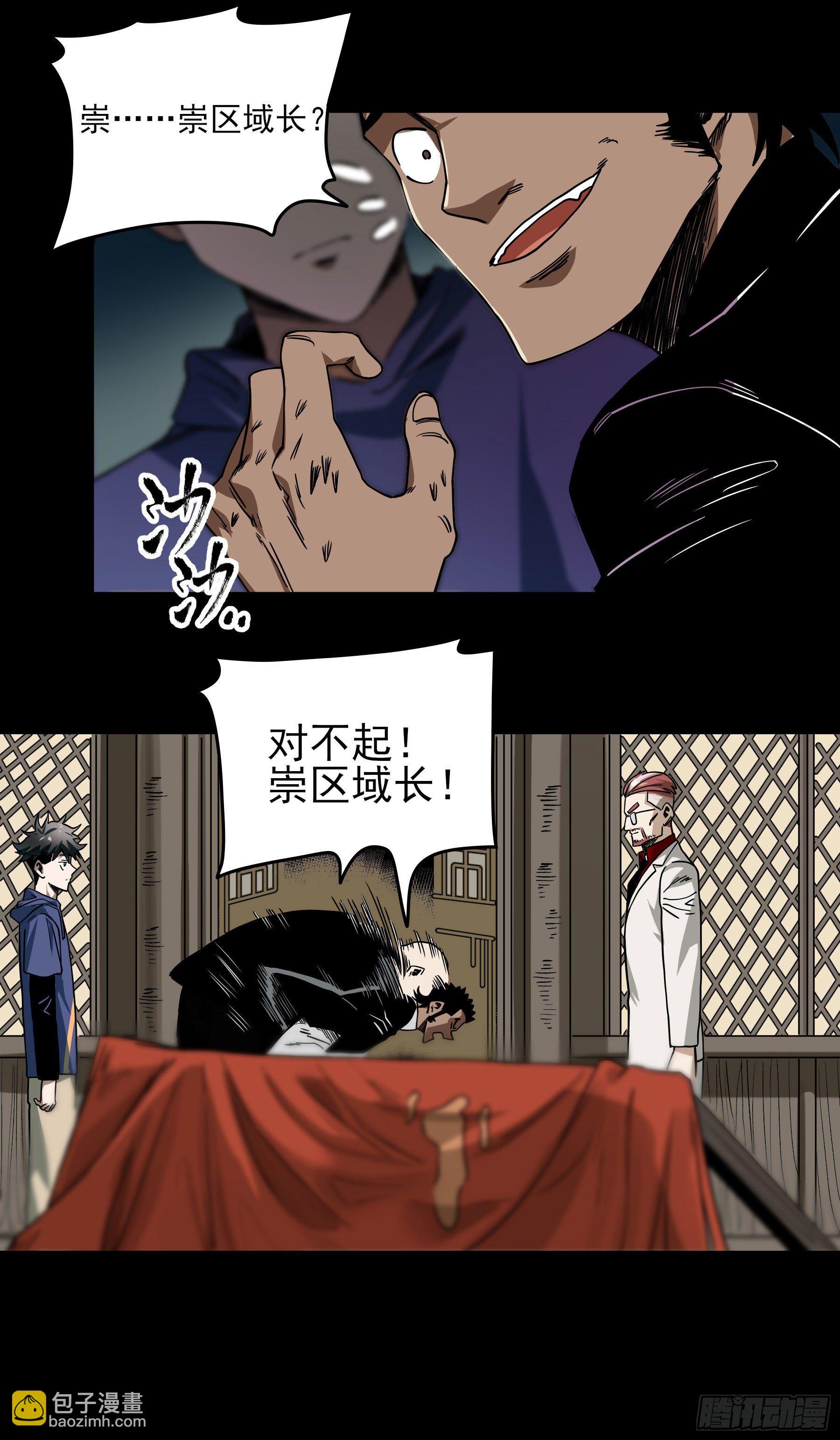 39.地狼之牢-第44话