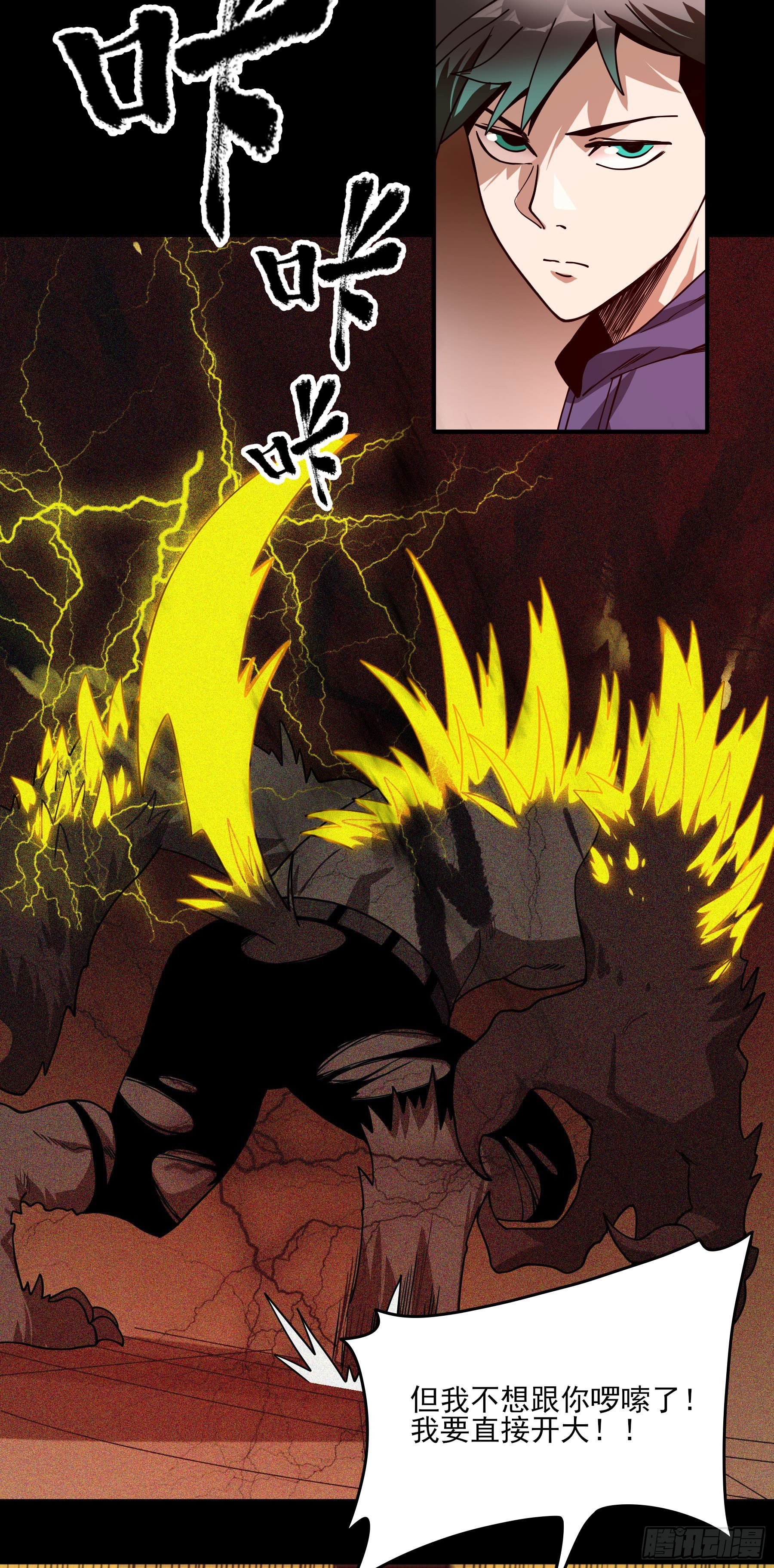 41.你就不怕福瑞控吗？(1/2)-第46话