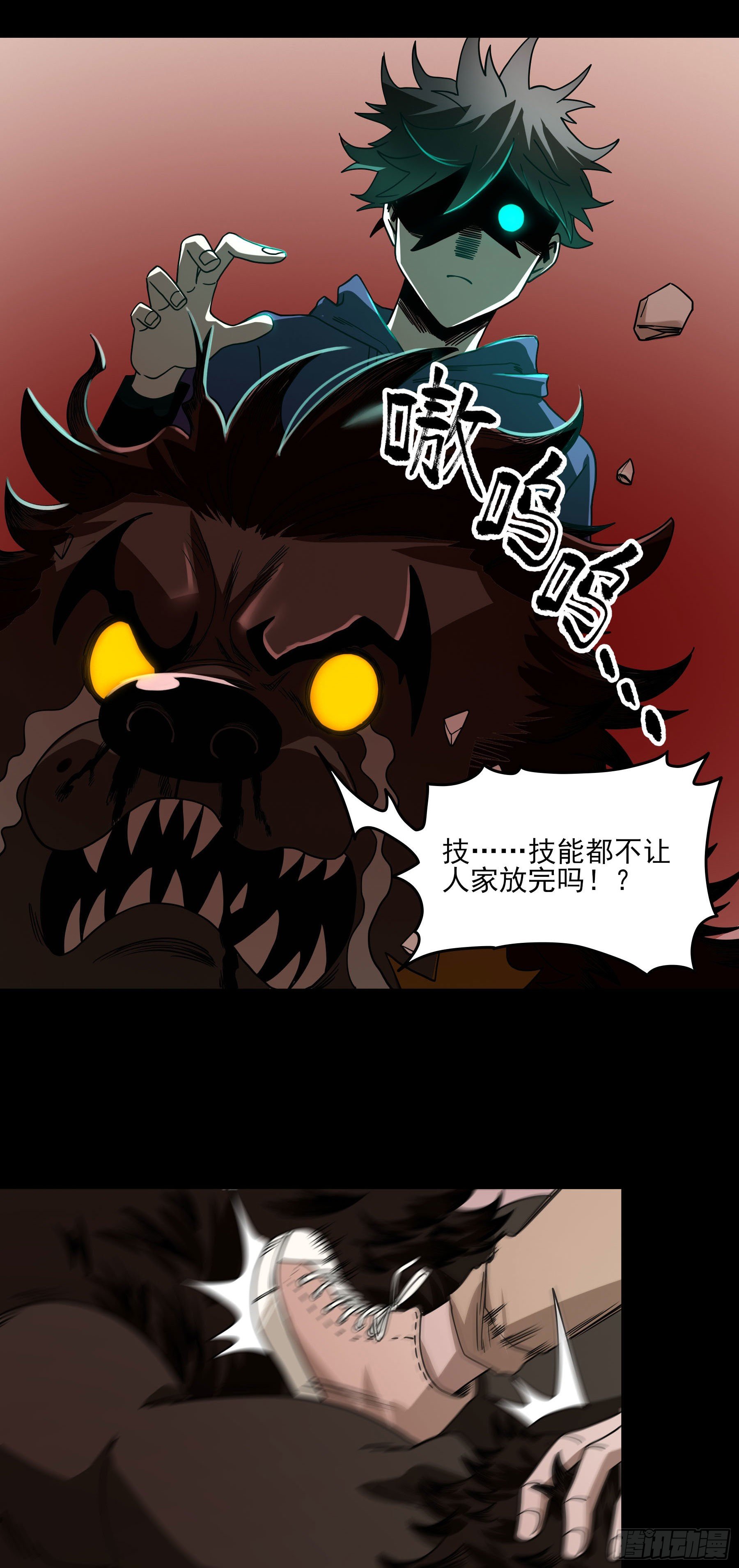 41.你就不怕福瑞控吗？(1/2)-第46话