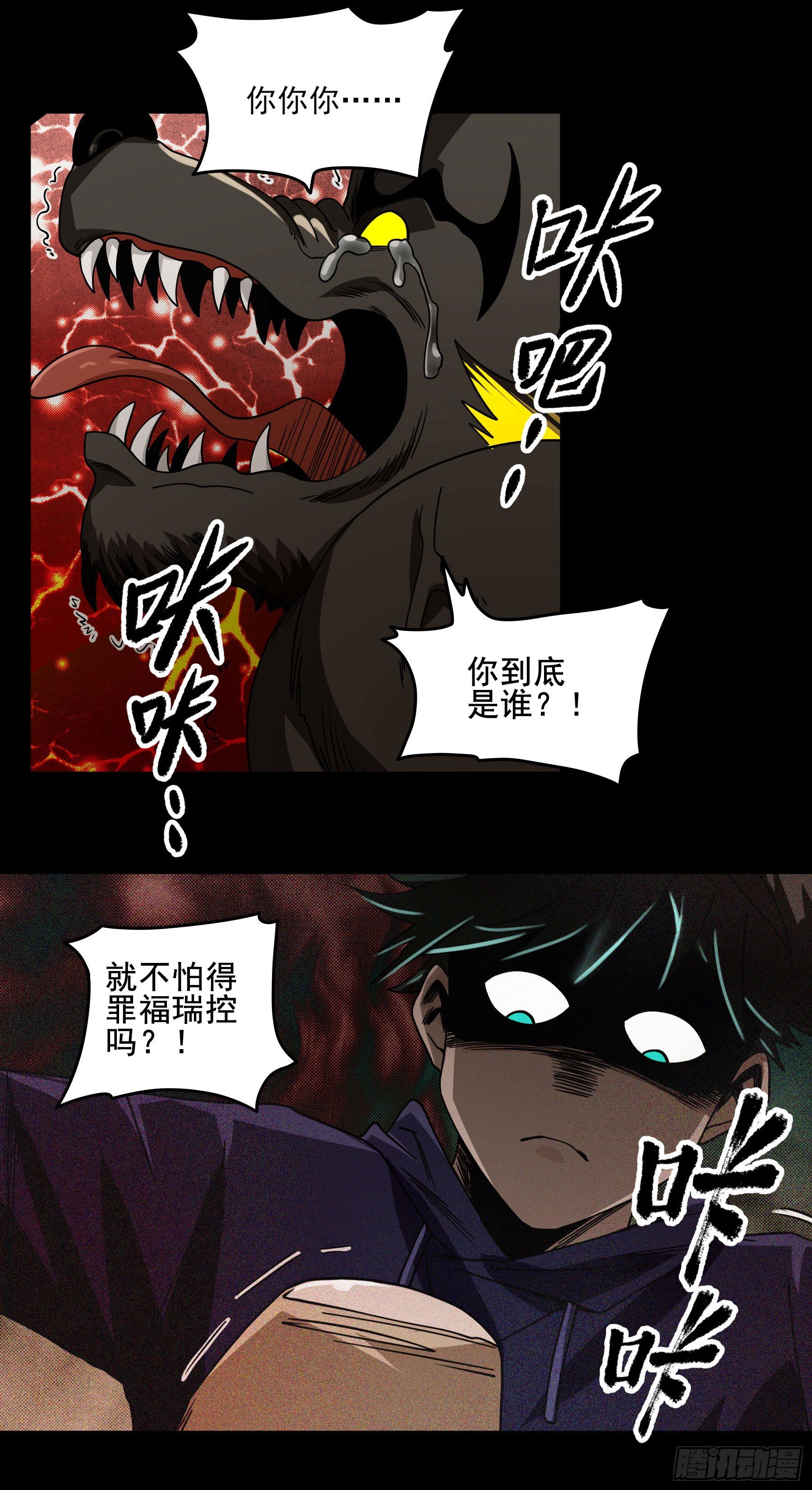 41.你就不怕福瑞控吗？(1/2)-第46话