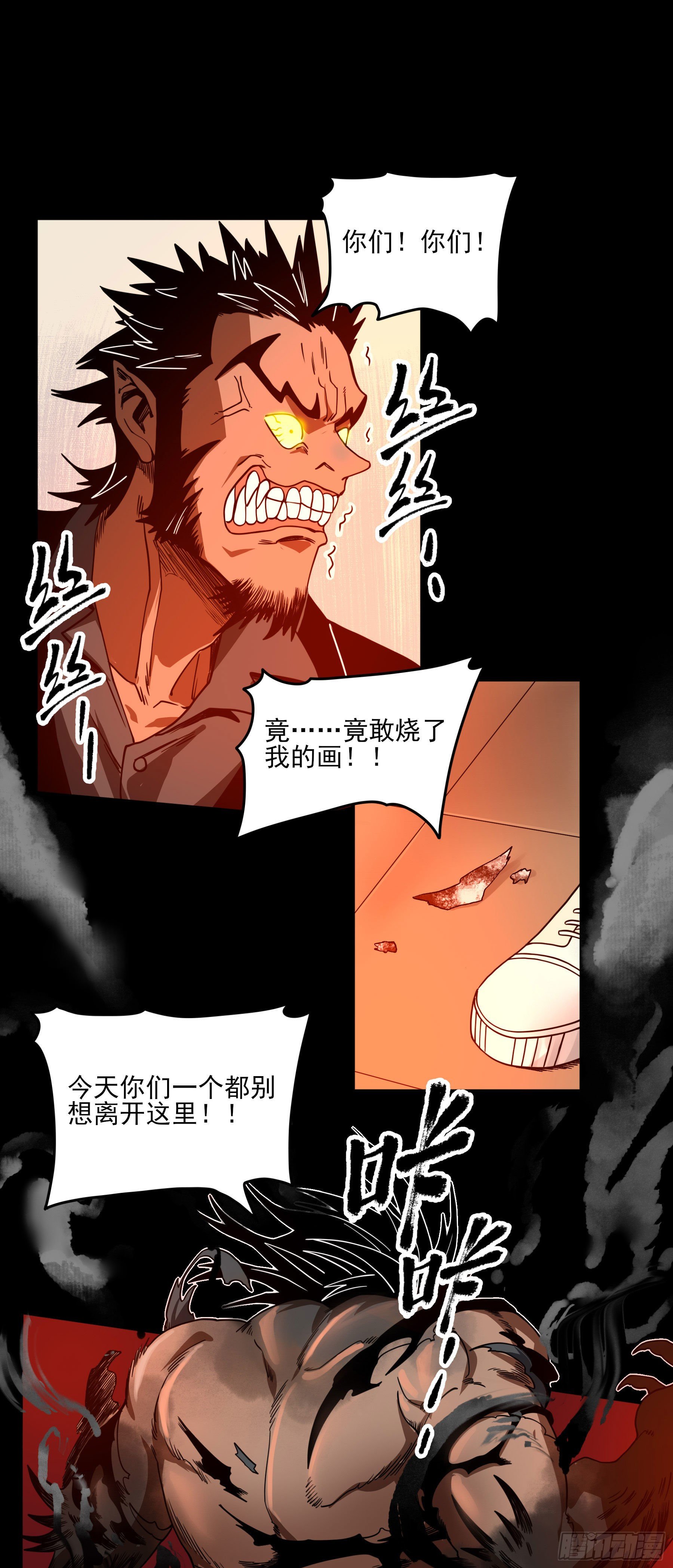 41.你就不怕福瑞控吗？(1/2)-第46话