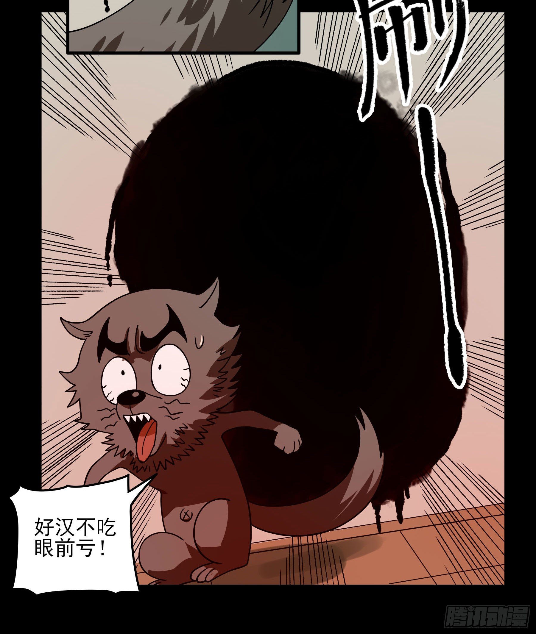 41.你就不怕福瑞控吗？(1/2)-第46话