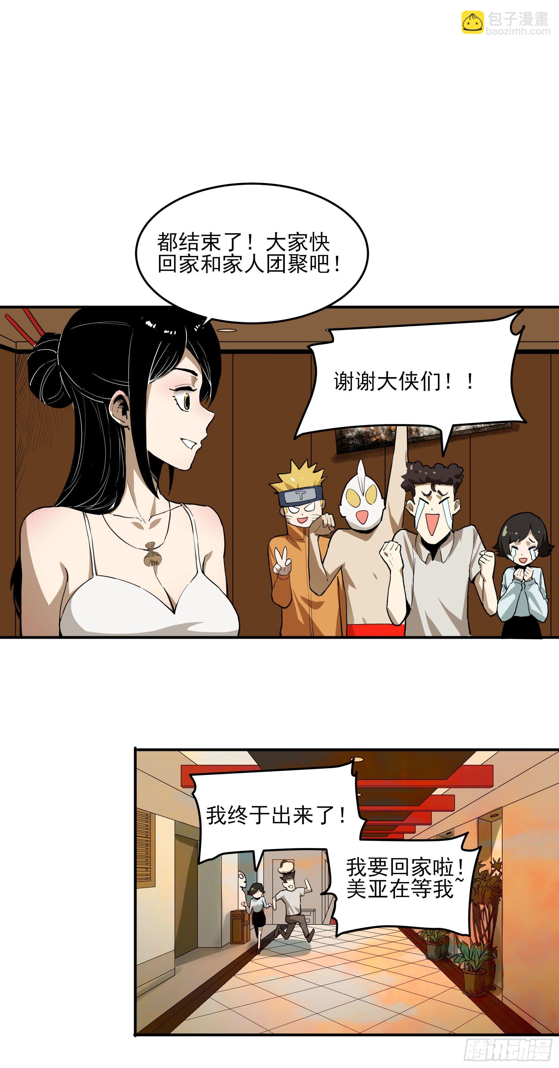 41.你就不怕福瑞控吗？(1/2)-第46话