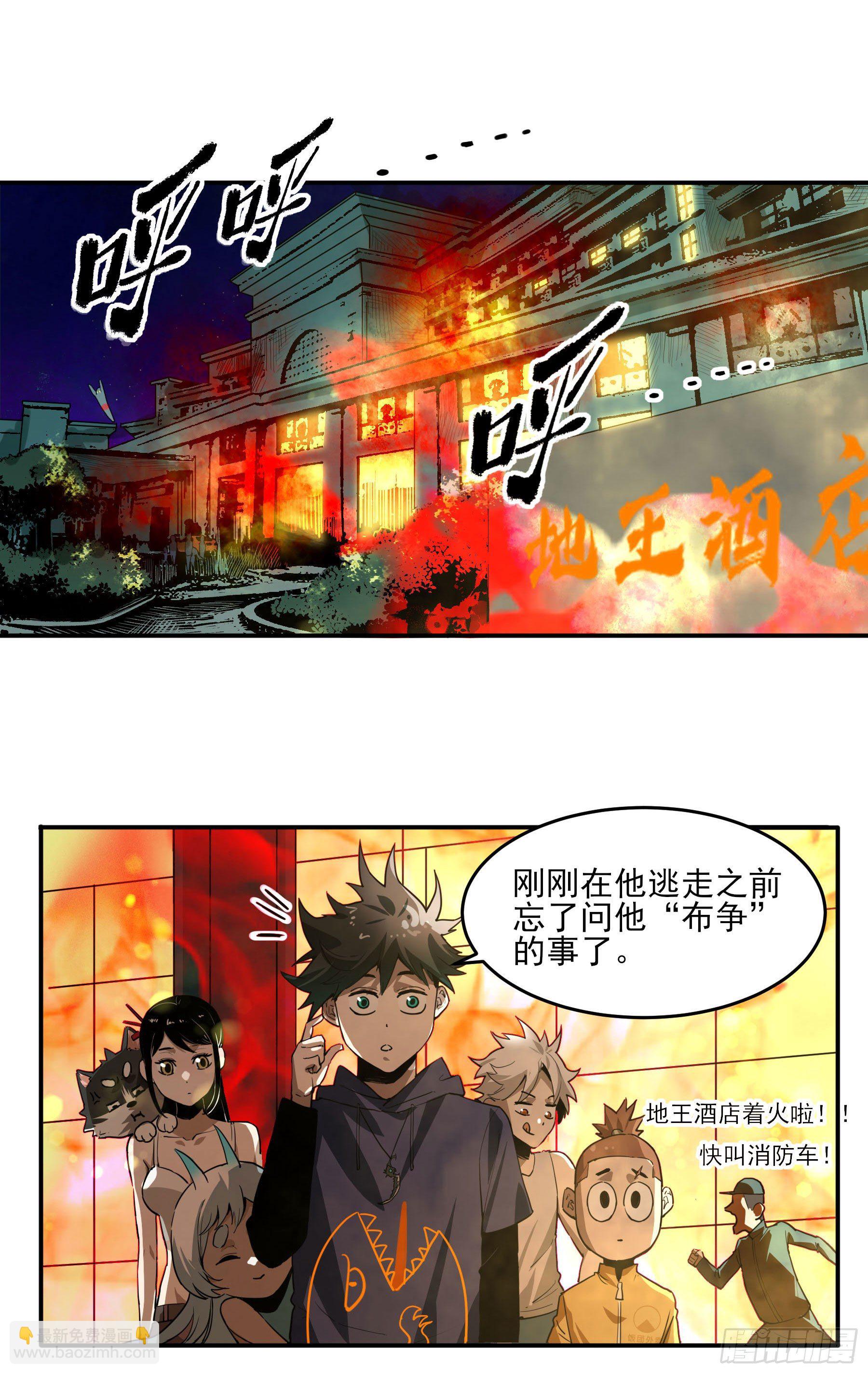 41.你就不怕福瑞控吗？(1/2)-第46话