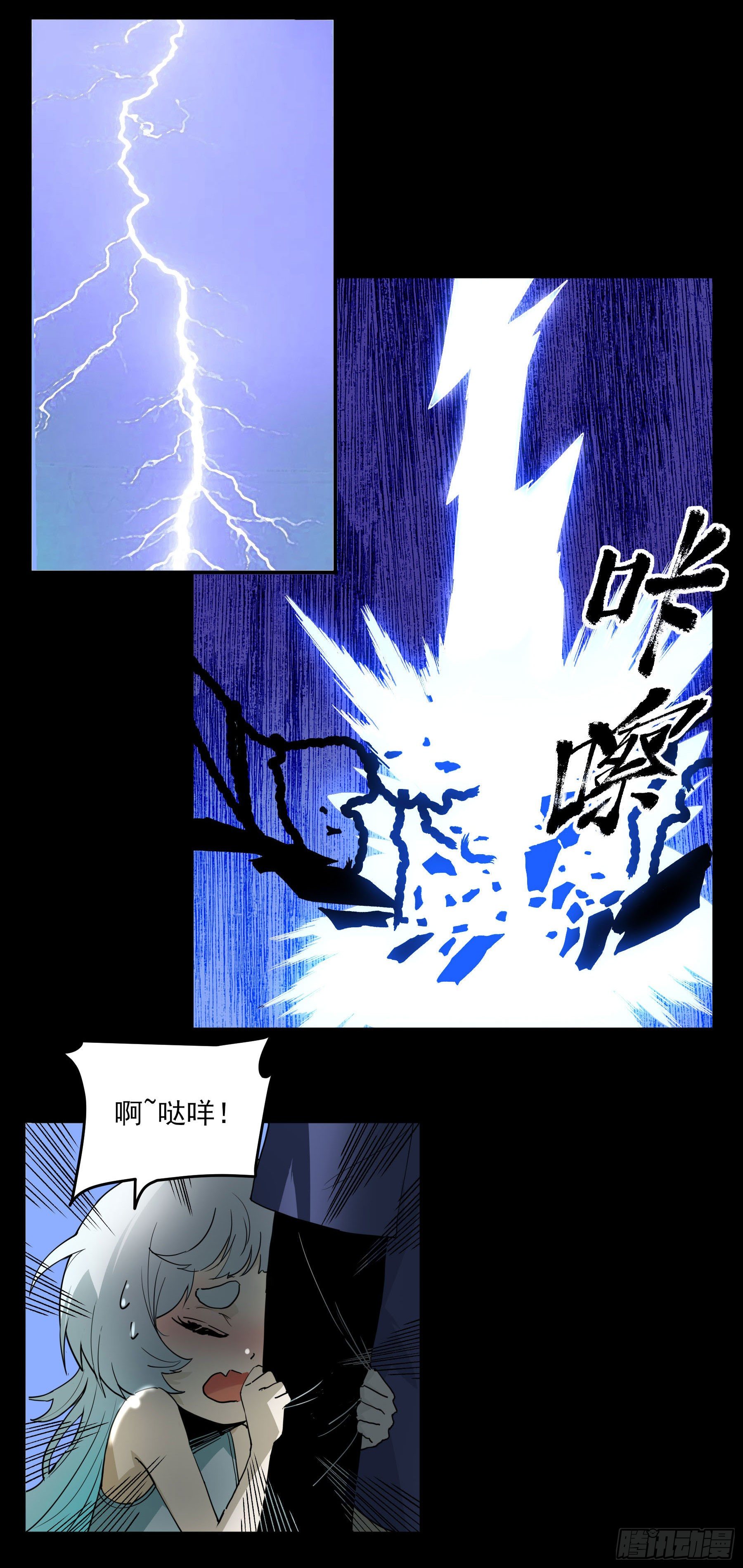 41.你就不怕福瑞控吗？(1/2)-第46话