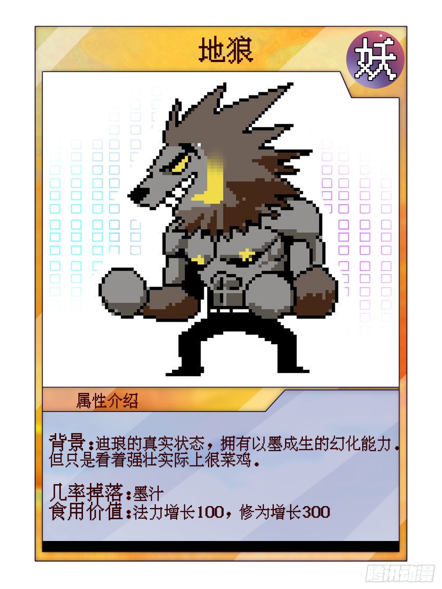 41.你就不怕福瑞控吗？(1/2)-第46话