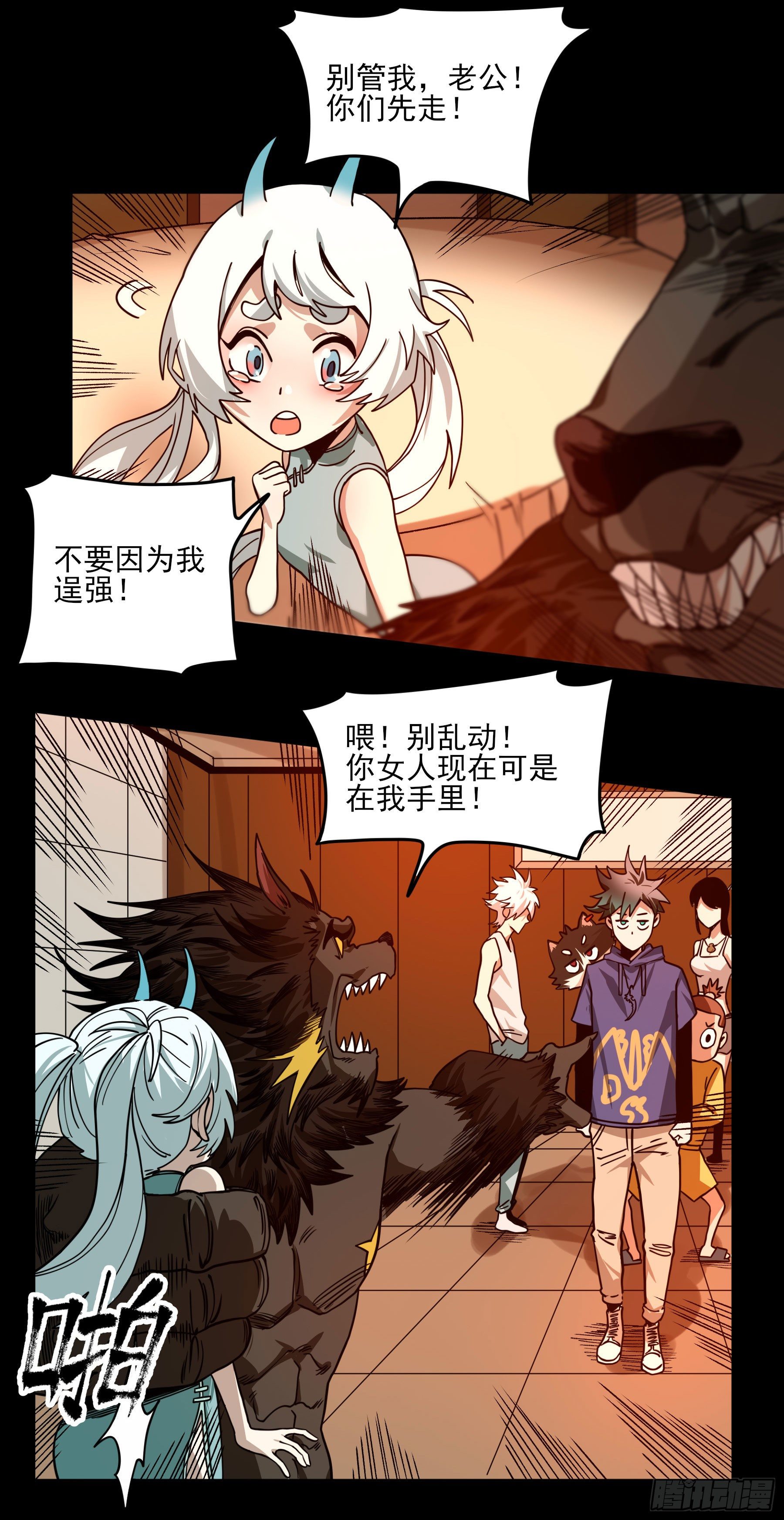 41.你就不怕福瑞控吗？(1/2)-第46话