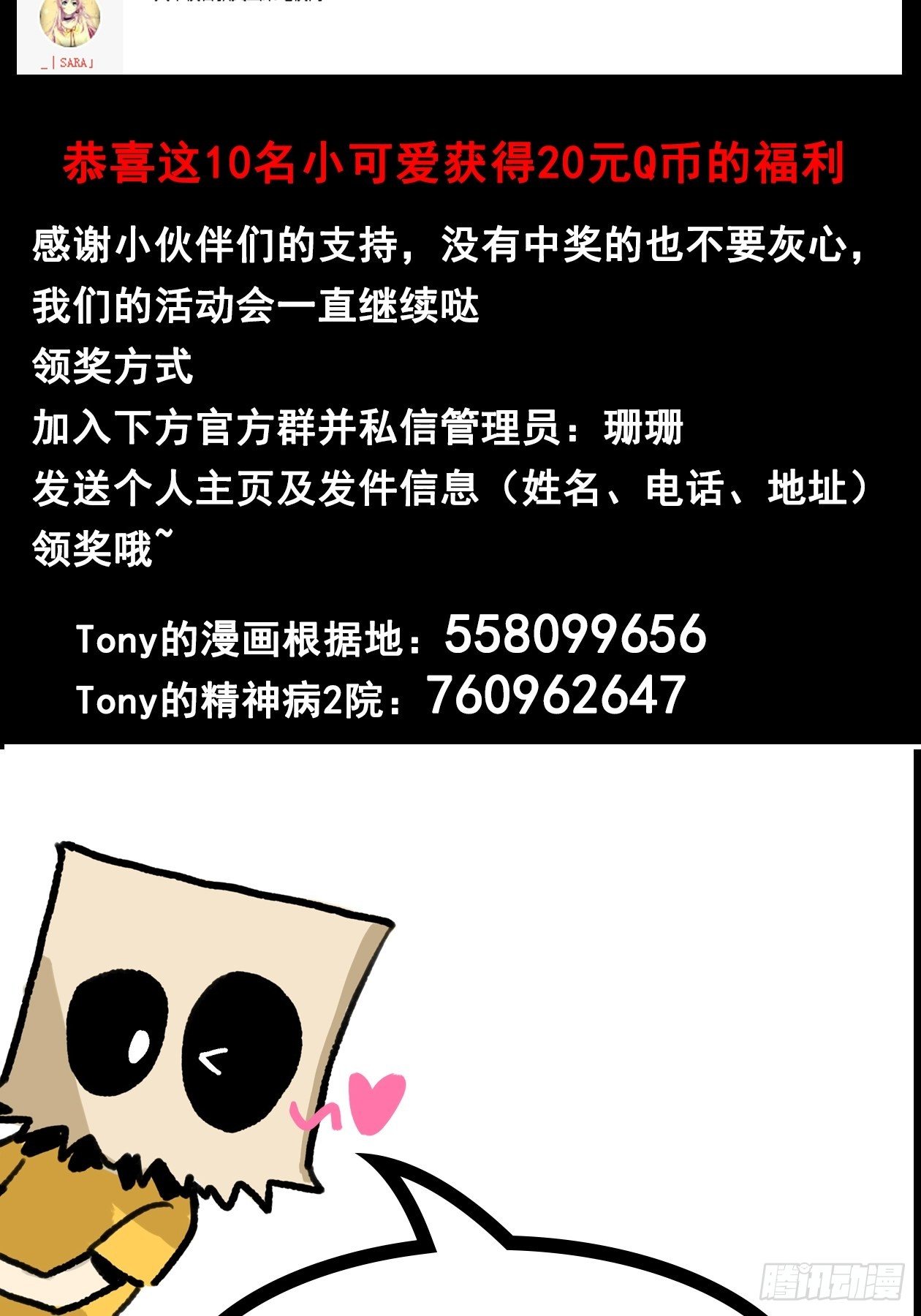 41.你就不怕福瑞控吗？(1/2)-第46话