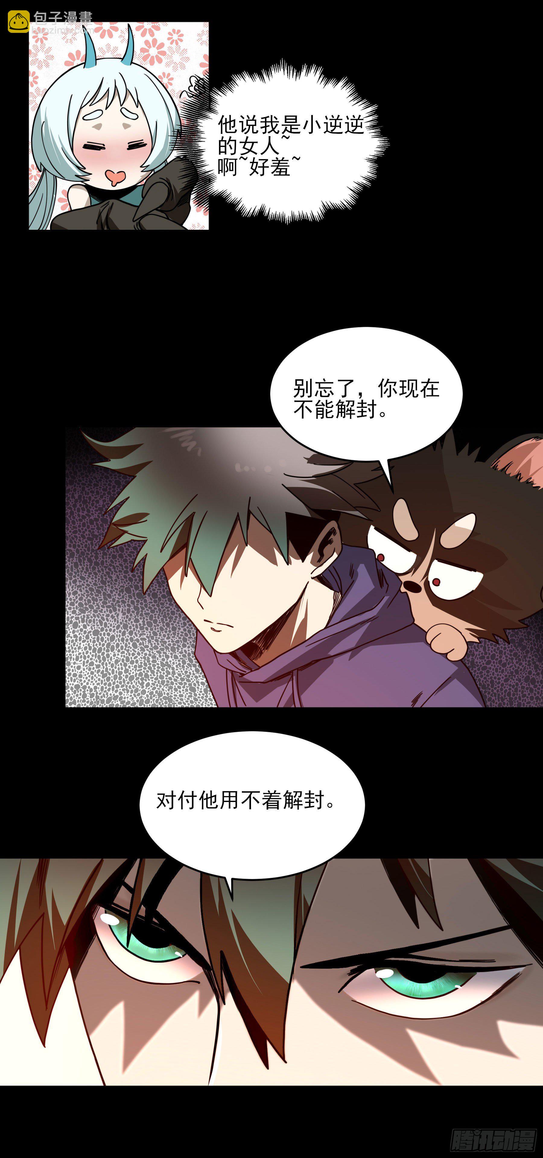 41.你就不怕福瑞控吗？(1/2)-第46话