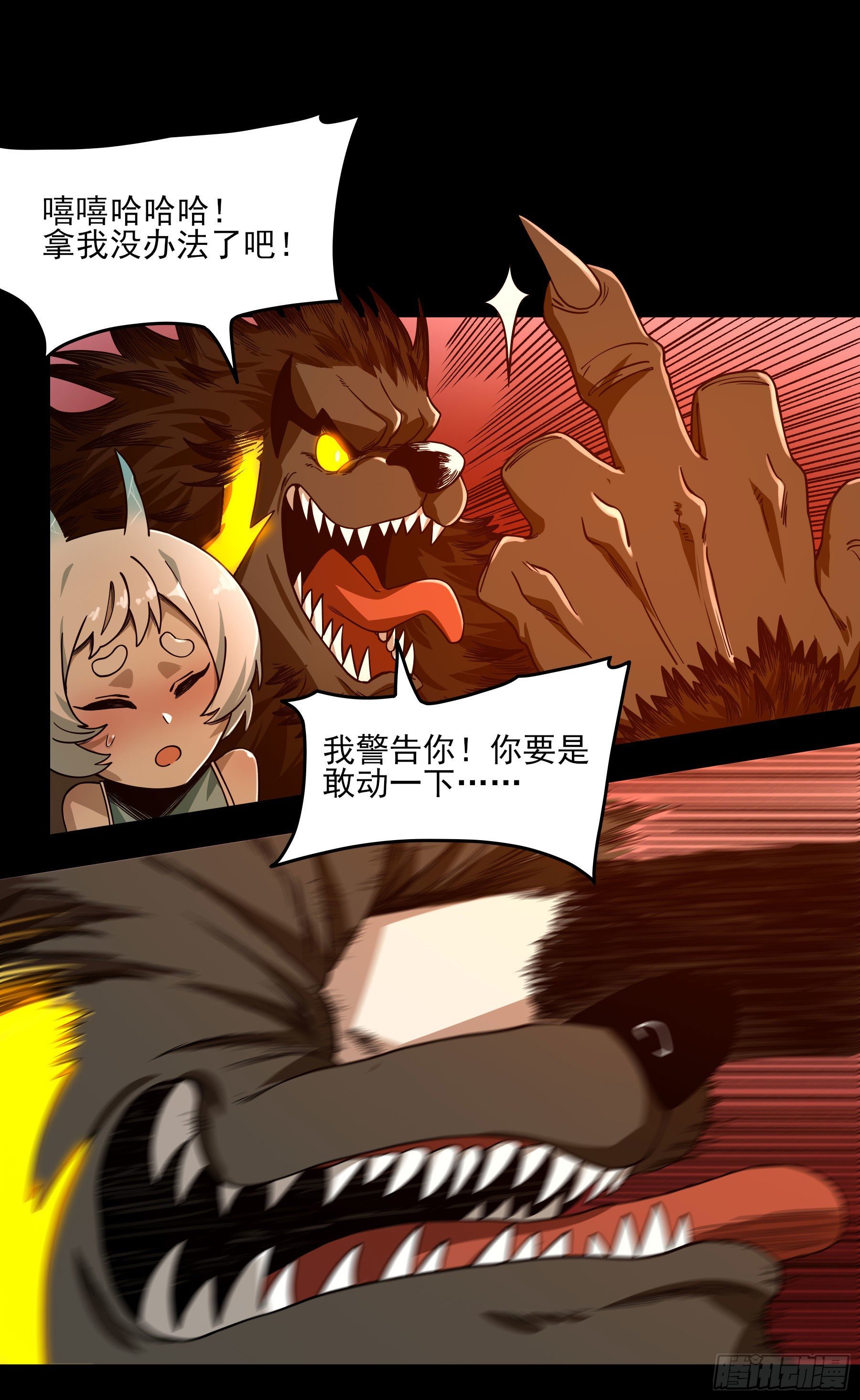 41.你就不怕福瑞控吗？(1/2)-第46话