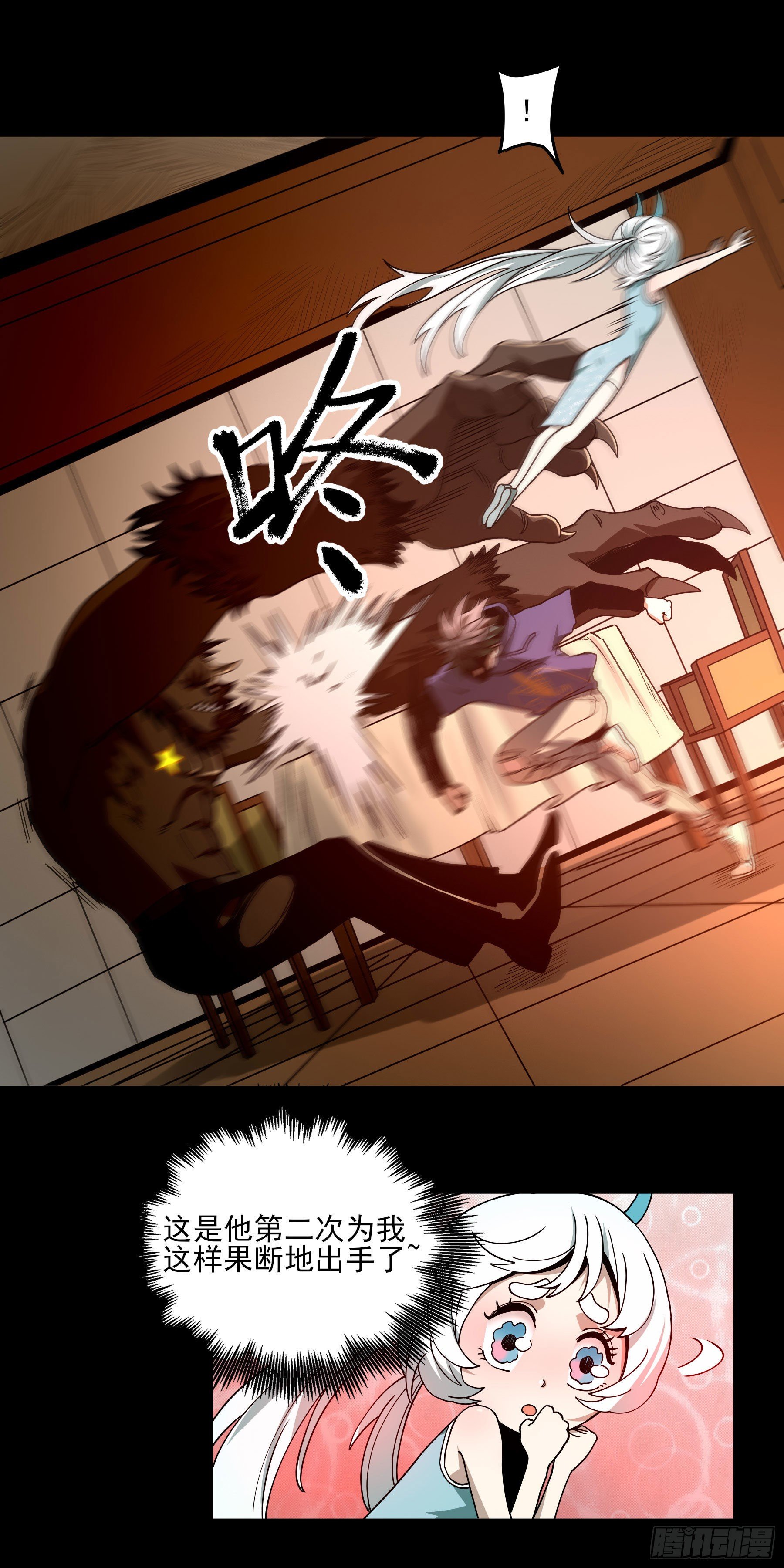 41.你就不怕福瑞控吗？(1/2)-第46话