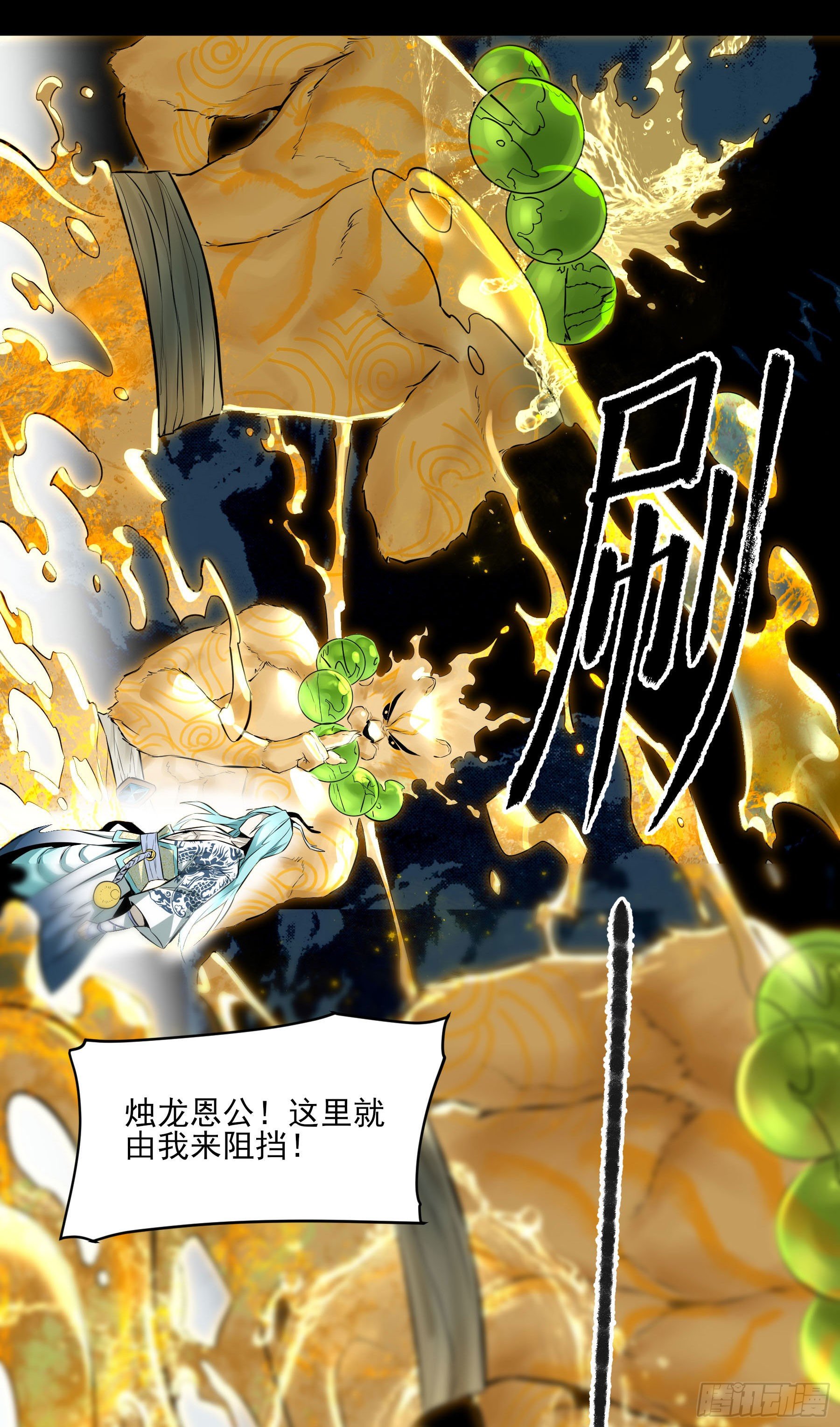 43.火把节(1/2)-第48话