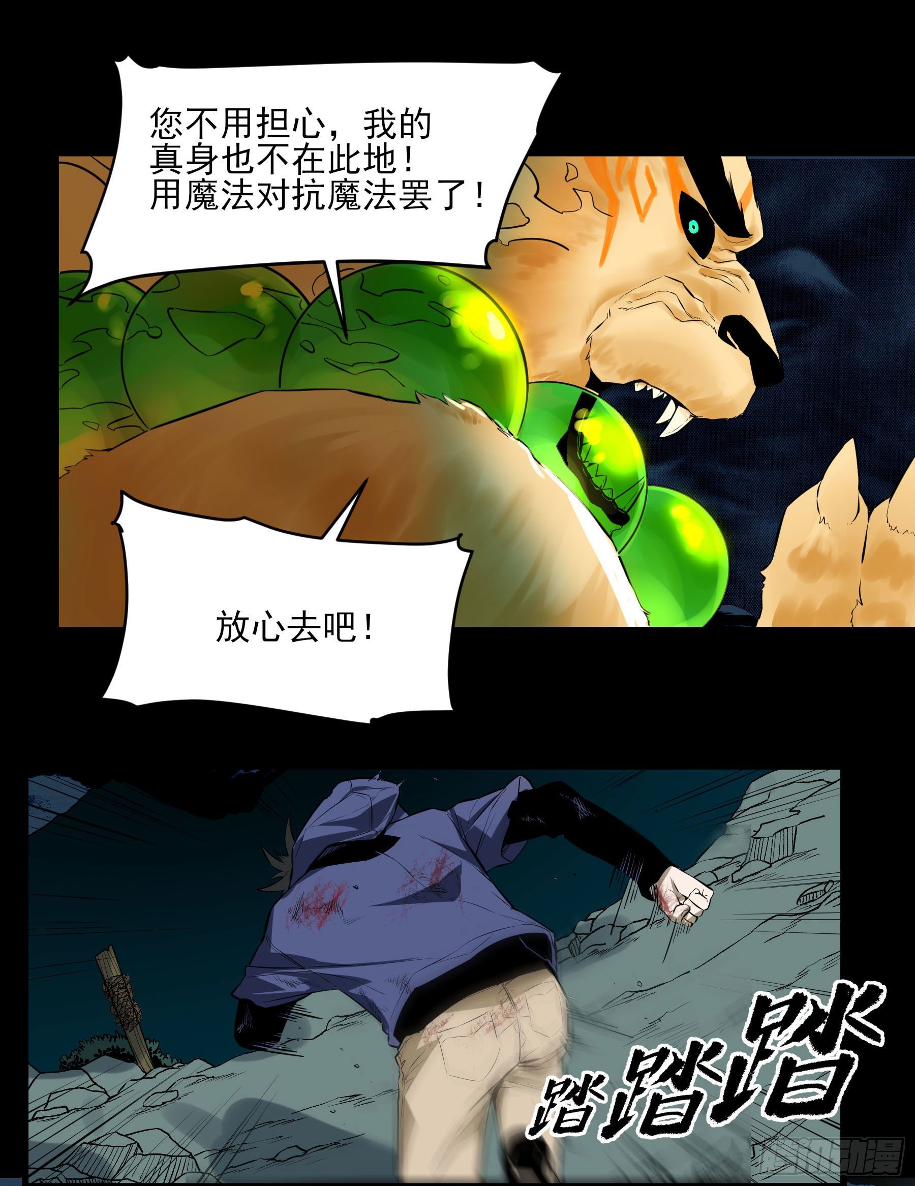 43.火把节(1/2)-第48话