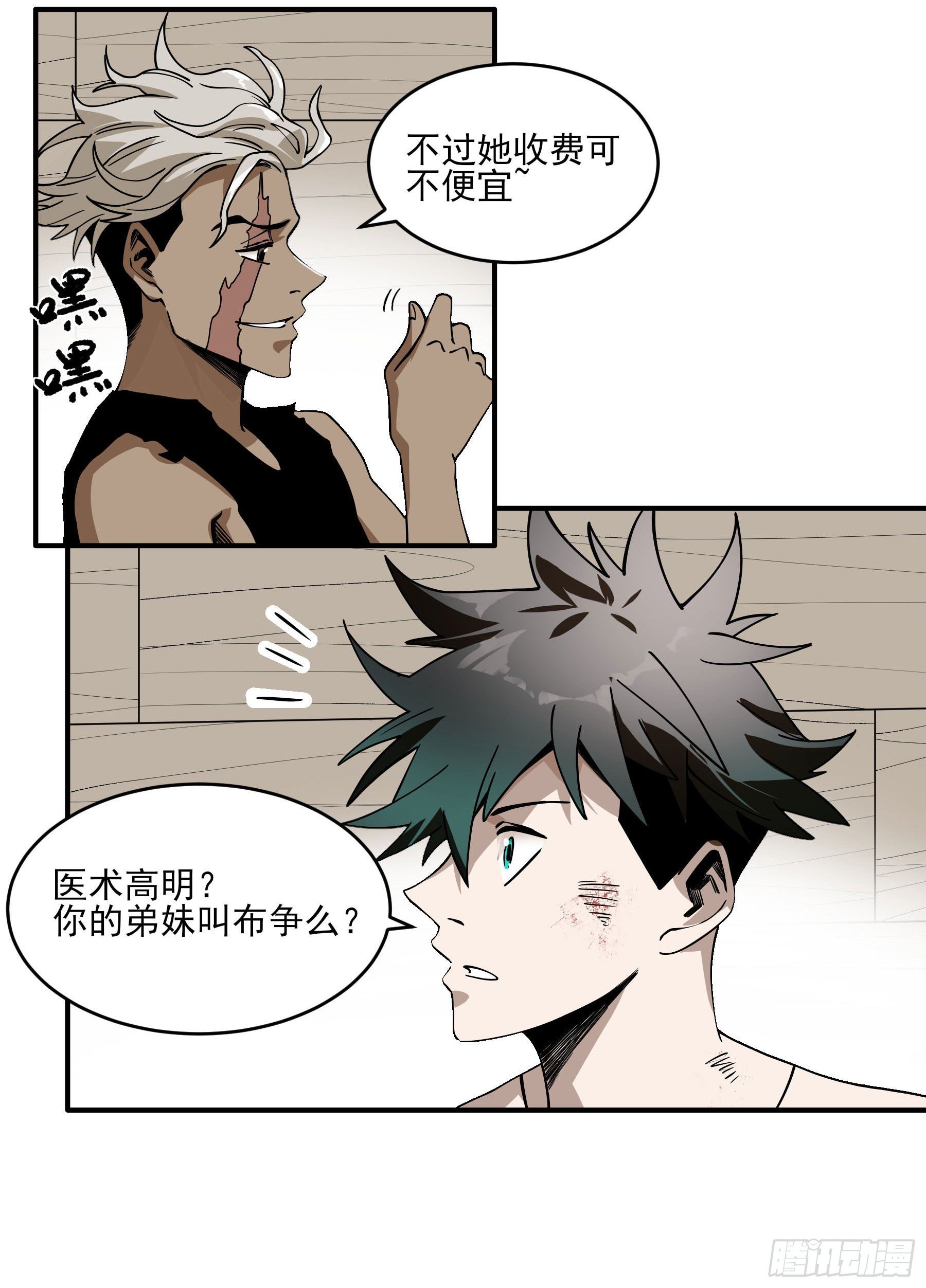 43.火把节(1/2)-第48话