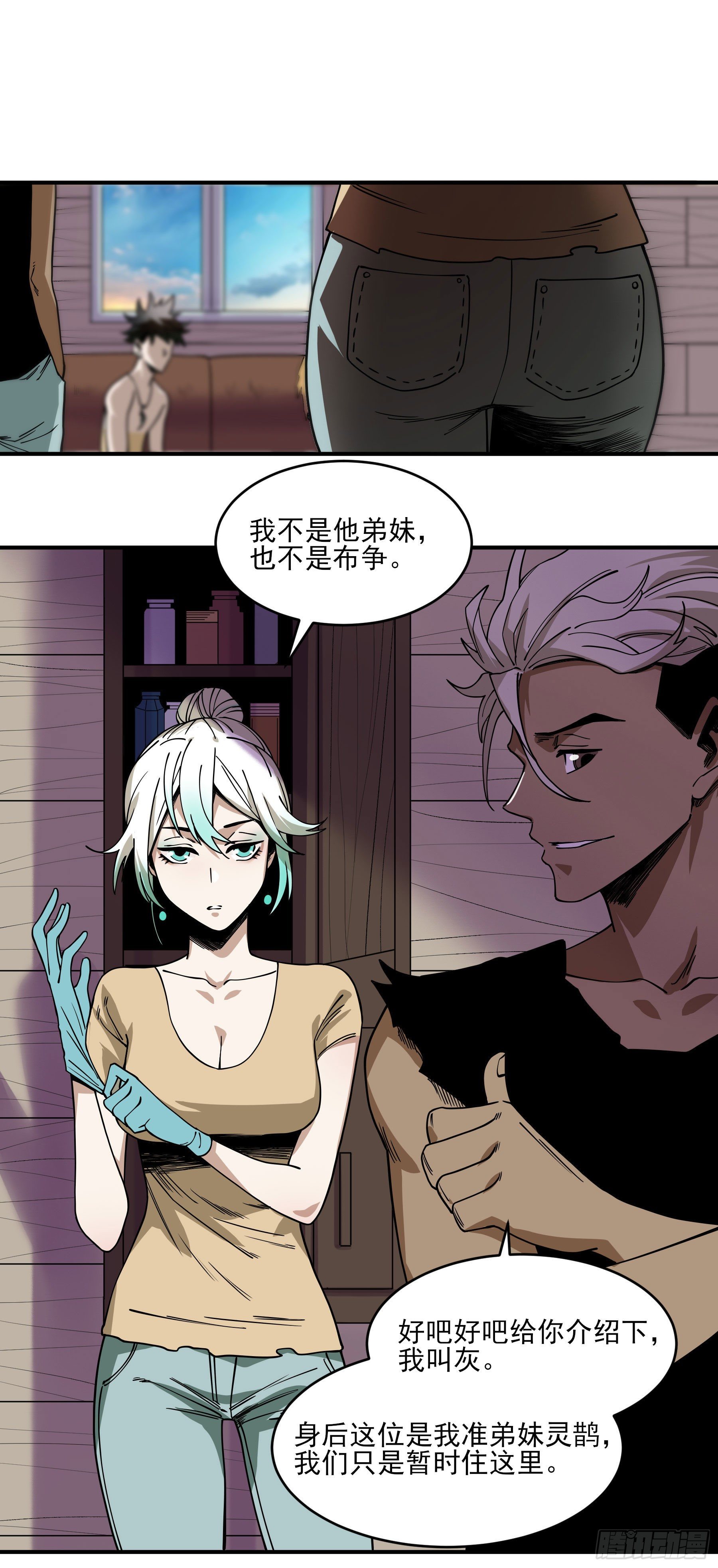 43.火把节(1/2)-第48话