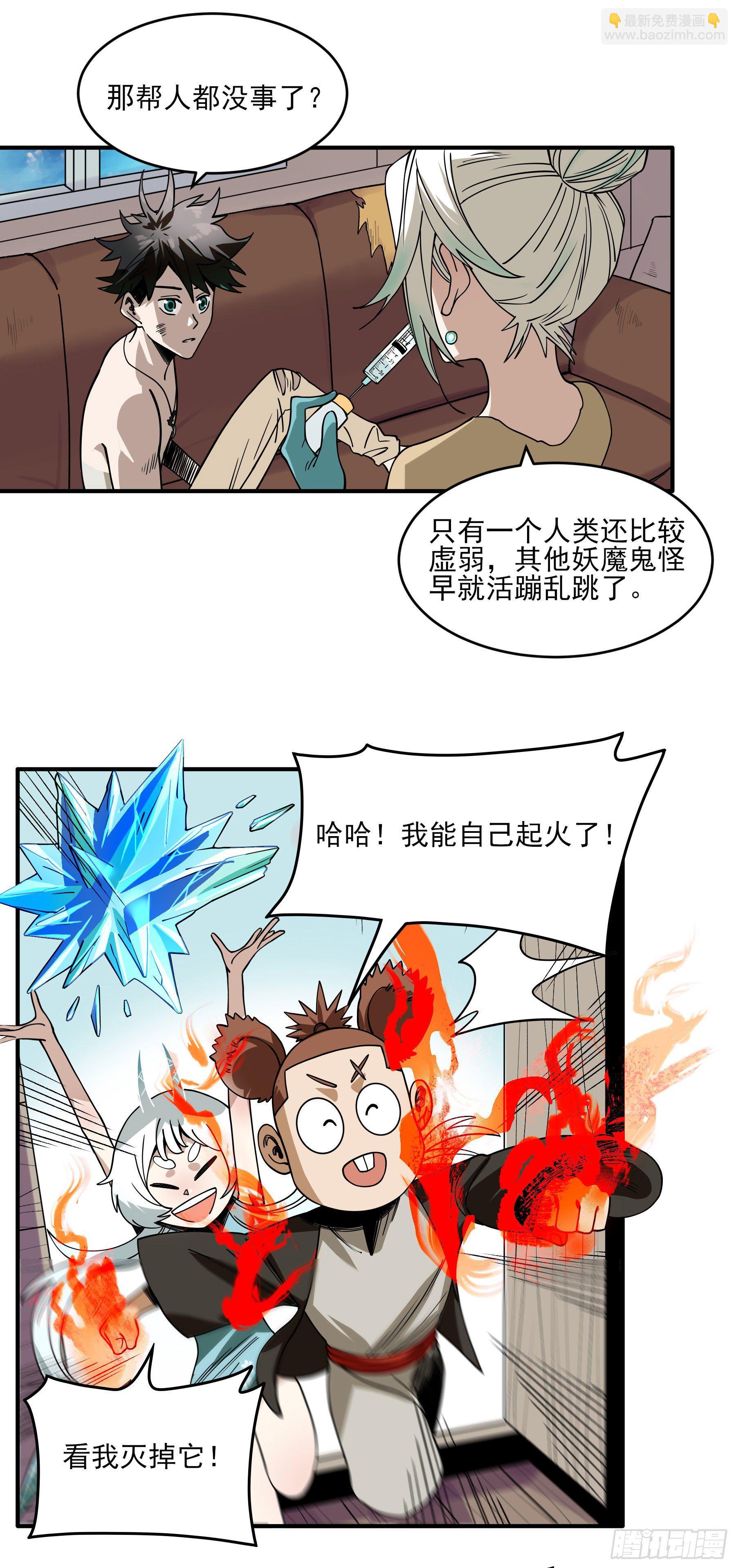 43.火把节(1/2)-第48话