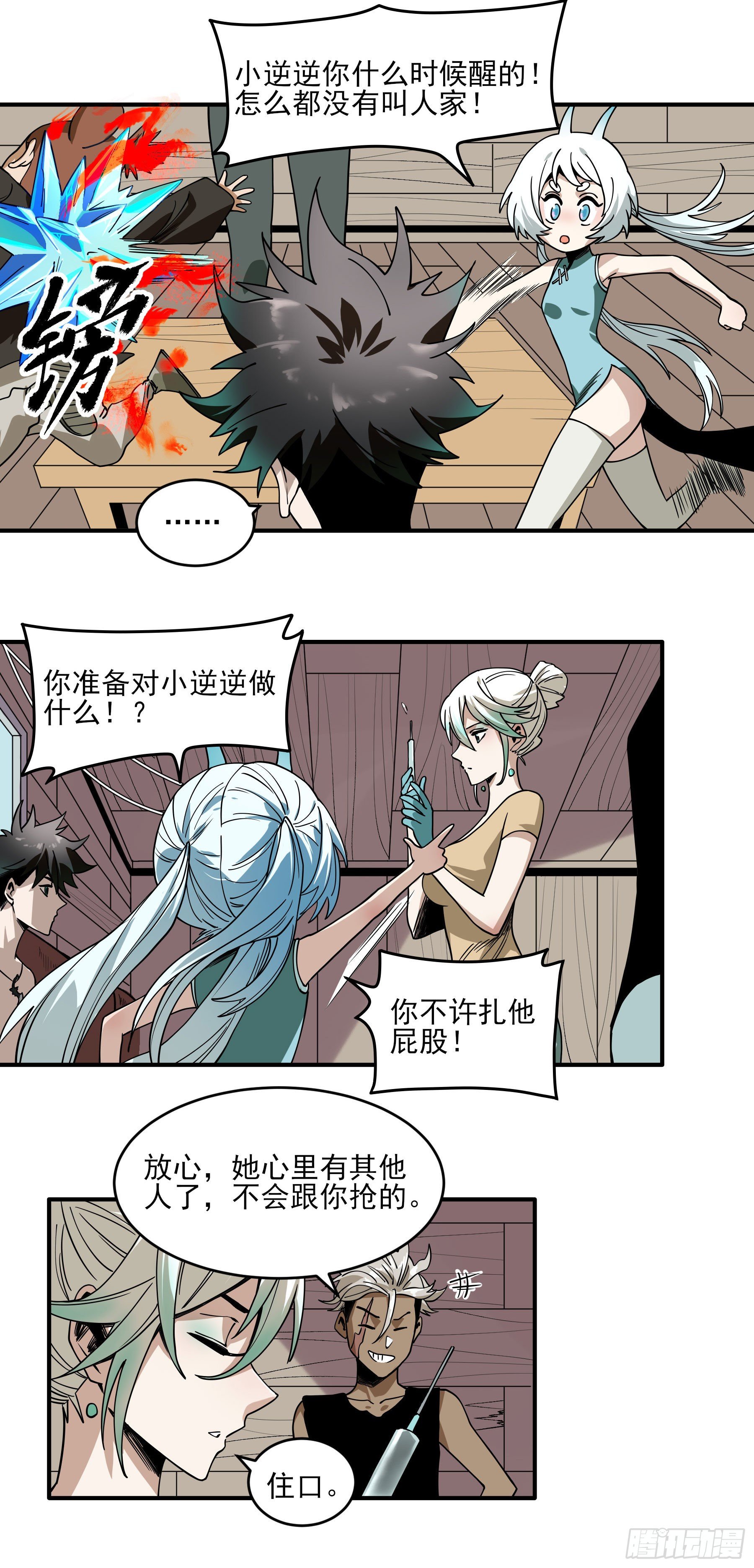 43.火把节(1/2)-第48话