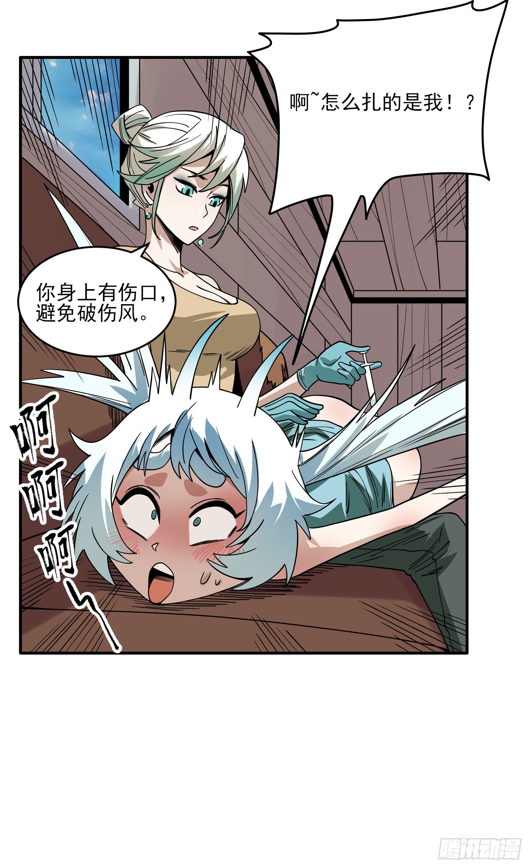 43.火把节(1/2)-第48话