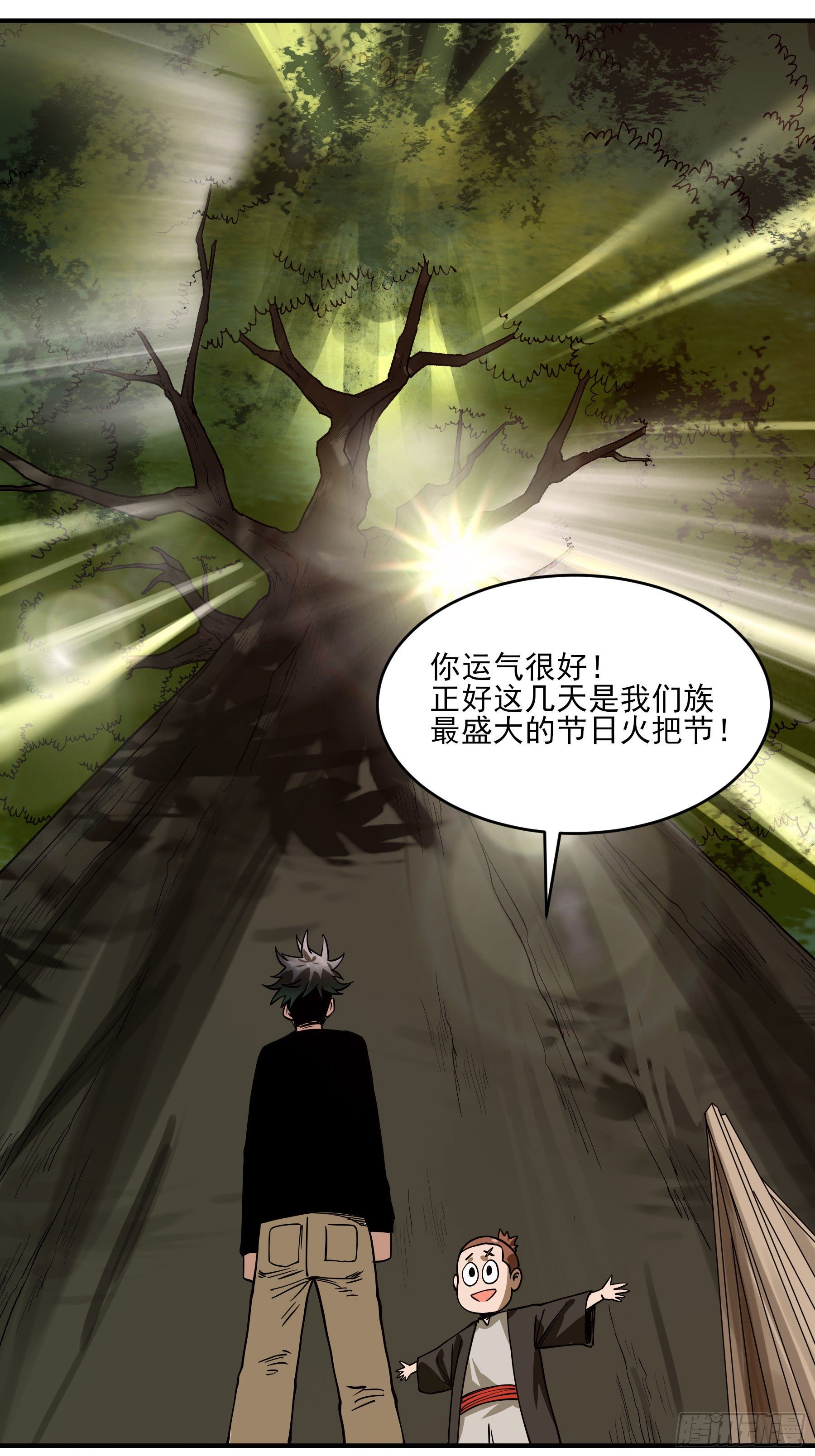 43.火把节(1/2)-第48话