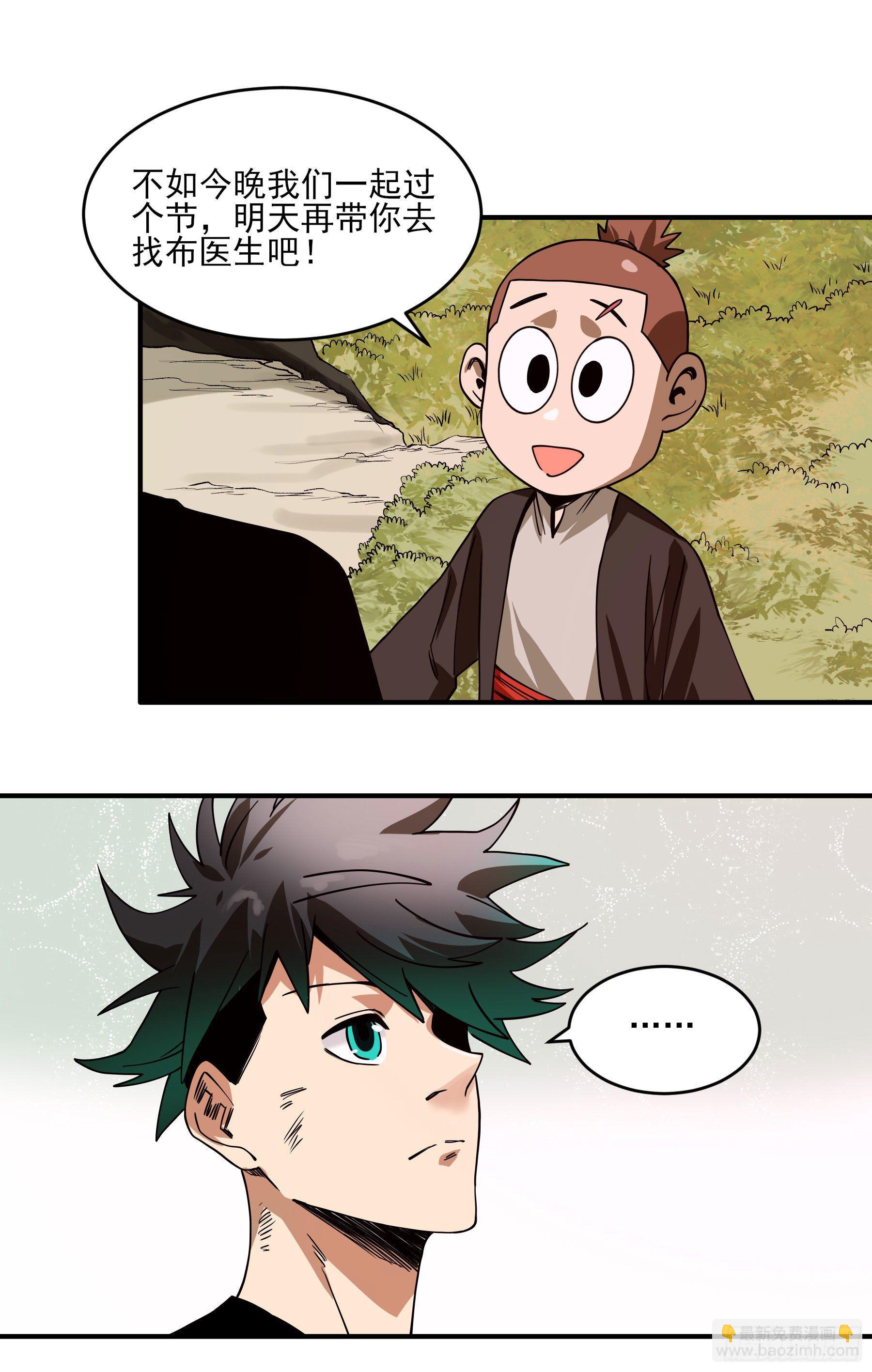 43.火把节(1/2)-第48话