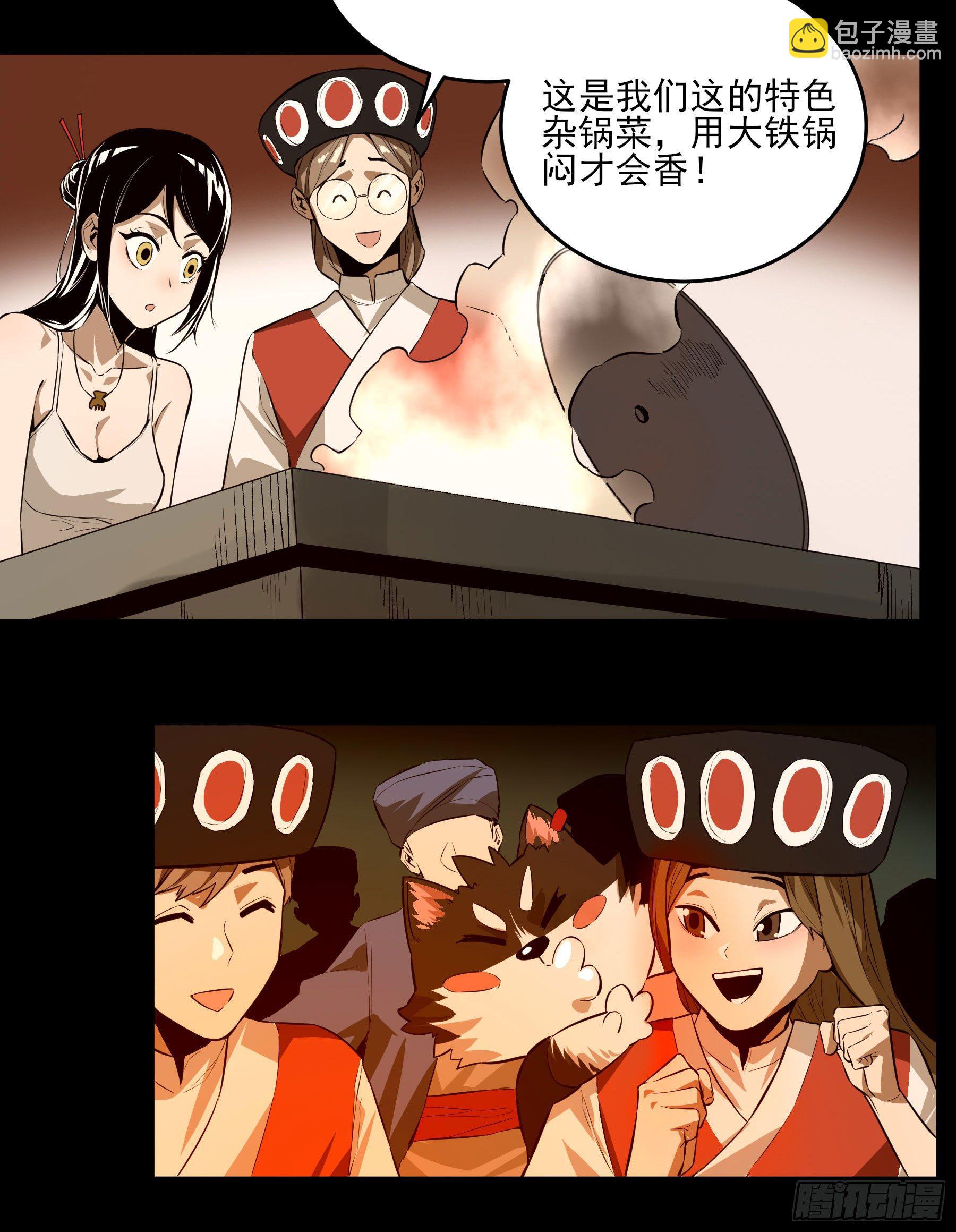 43.火把节(1/2)-第48话