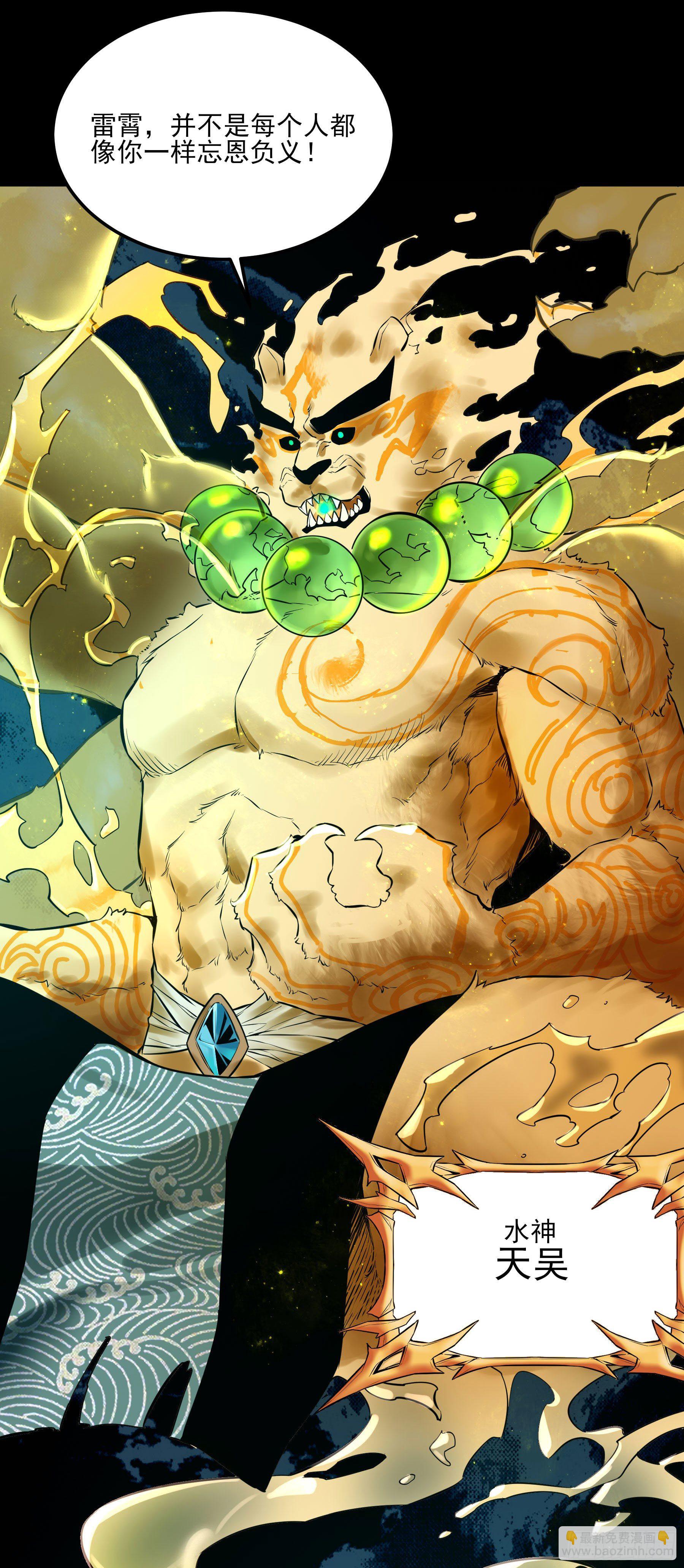 43.火把节(1/2)-第48话