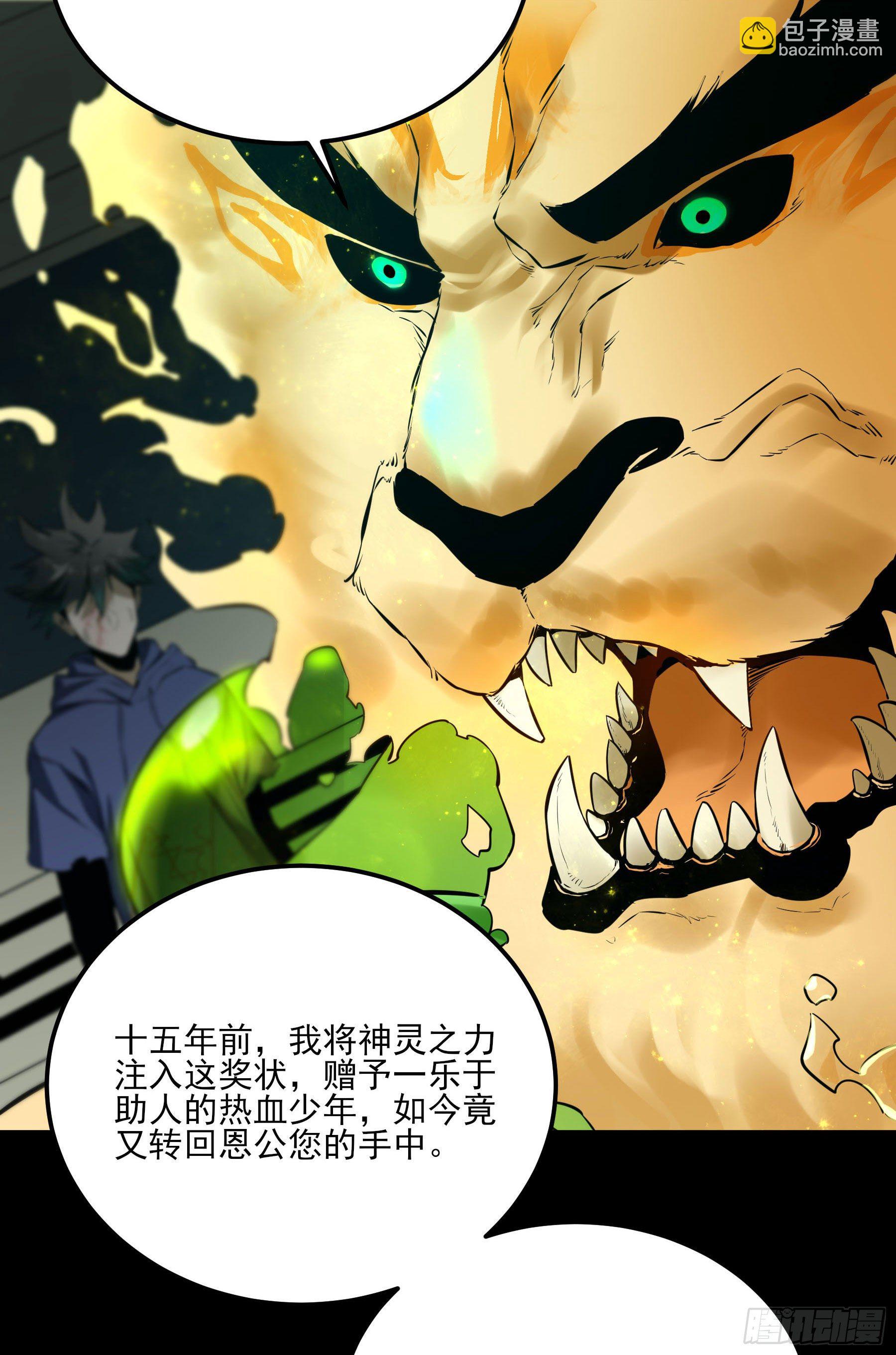 43.火把节(1/2)-第48话