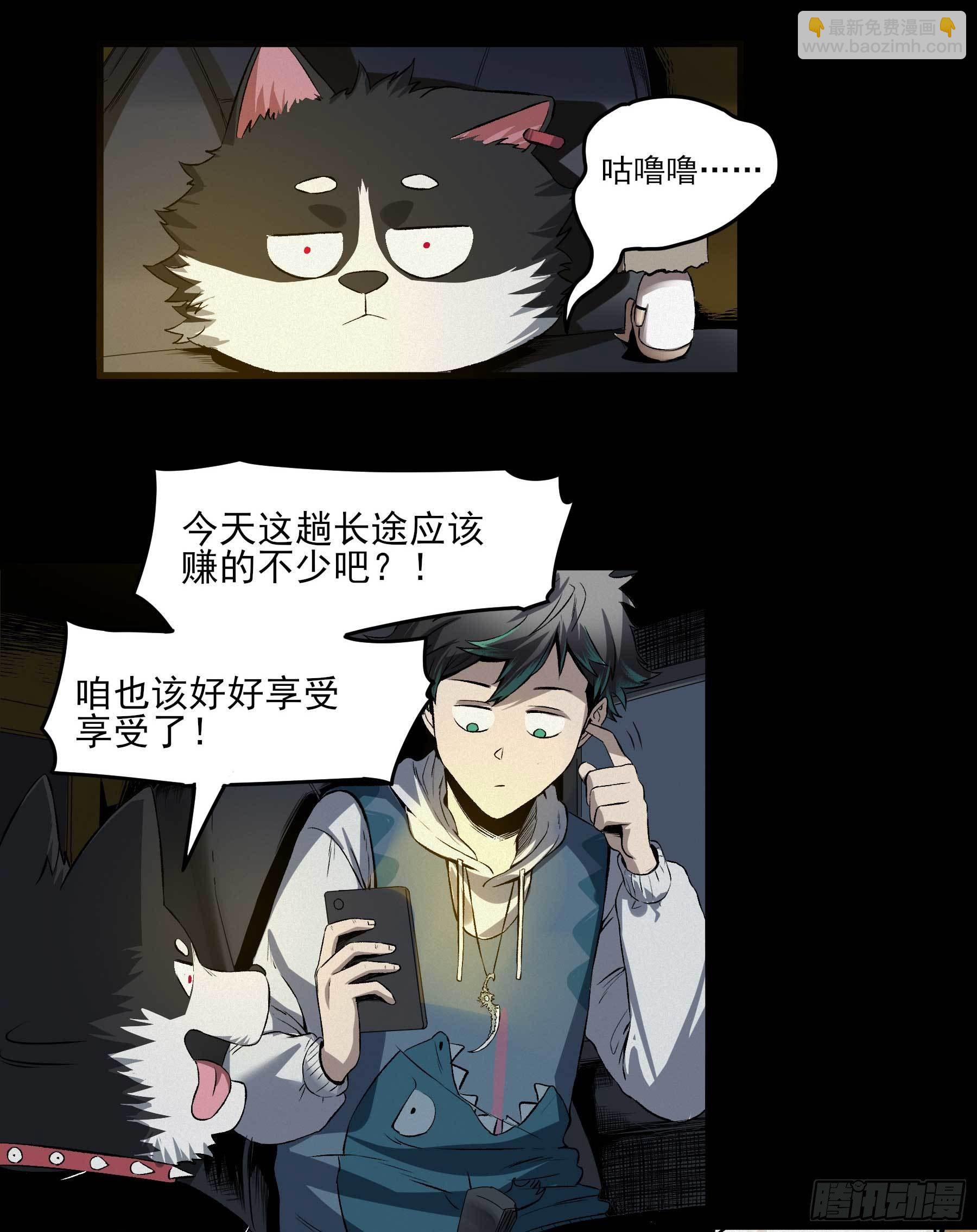 妖开饭啦！（烹饪美味怪物吧） - 3.禾耳酒店 - 4