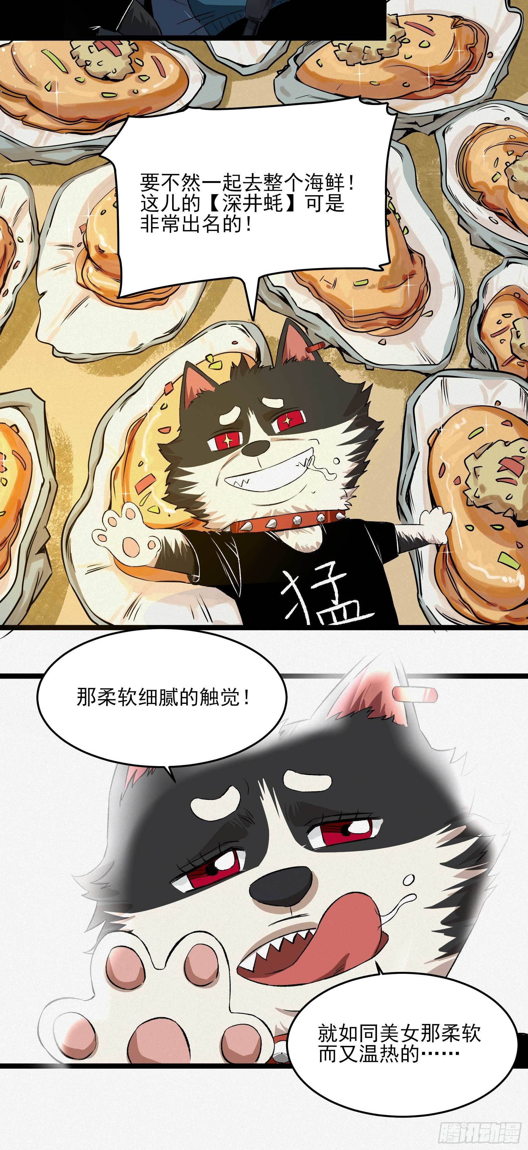 妖开饭啦！（烹饪美味怪物吧） - 3.禾耳酒店 - 5