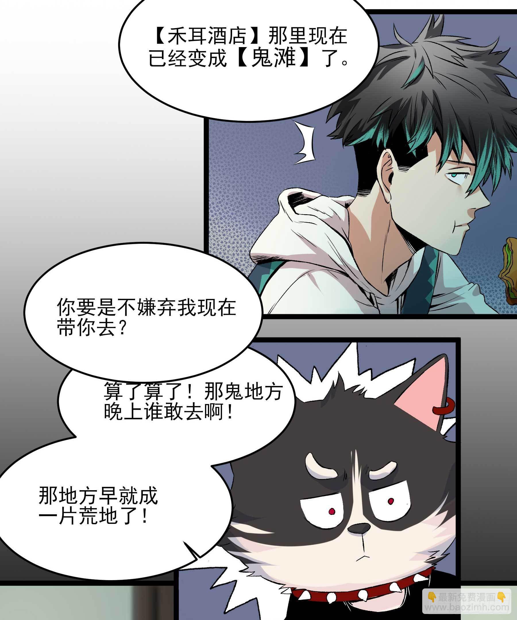 妖开饭啦！（烹饪美味怪物吧） - 3.禾耳酒店 - 2