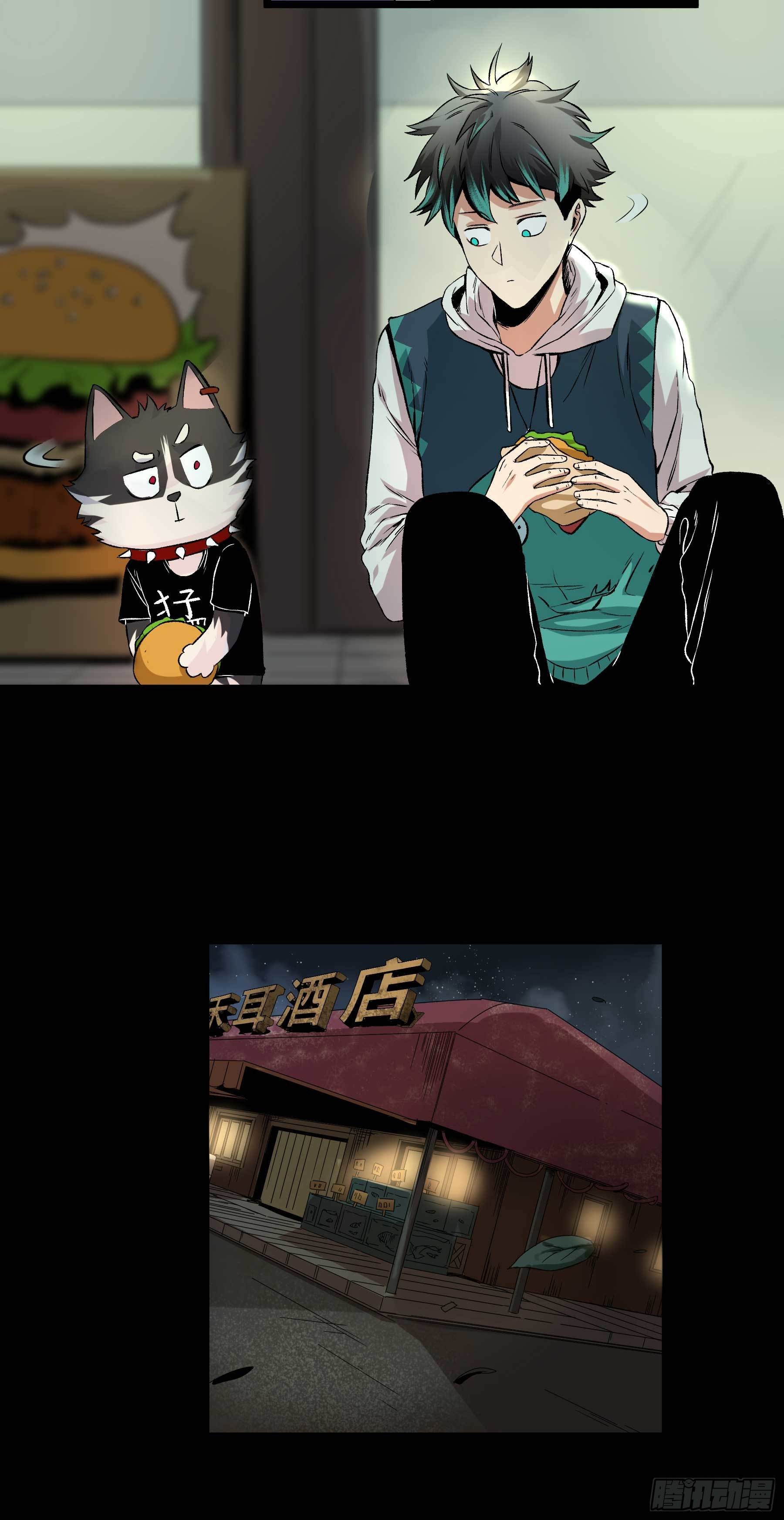 妖开饭啦！（烹饪美味怪物吧） - 3.禾耳酒店 - 3